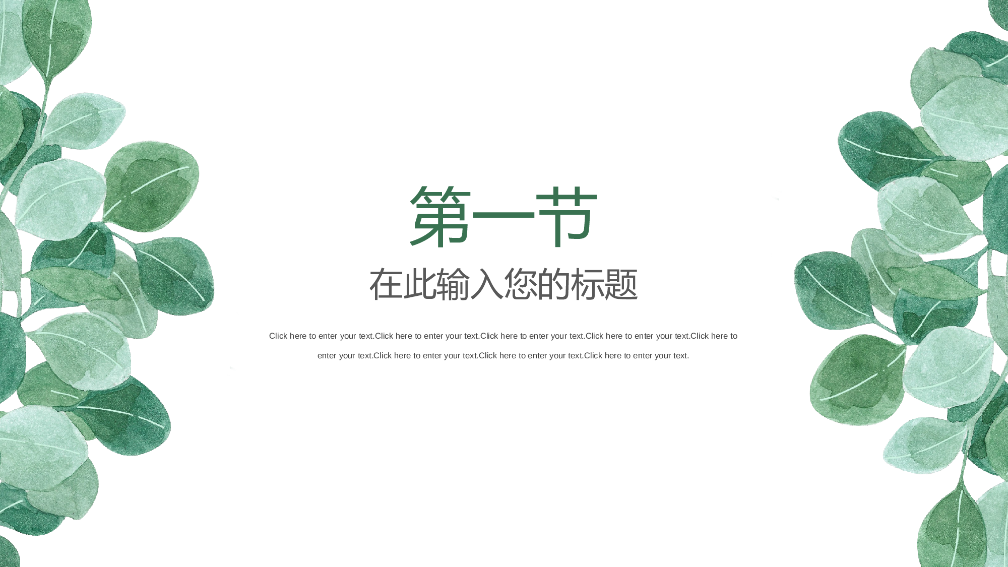 夏天32.pptx 第3页