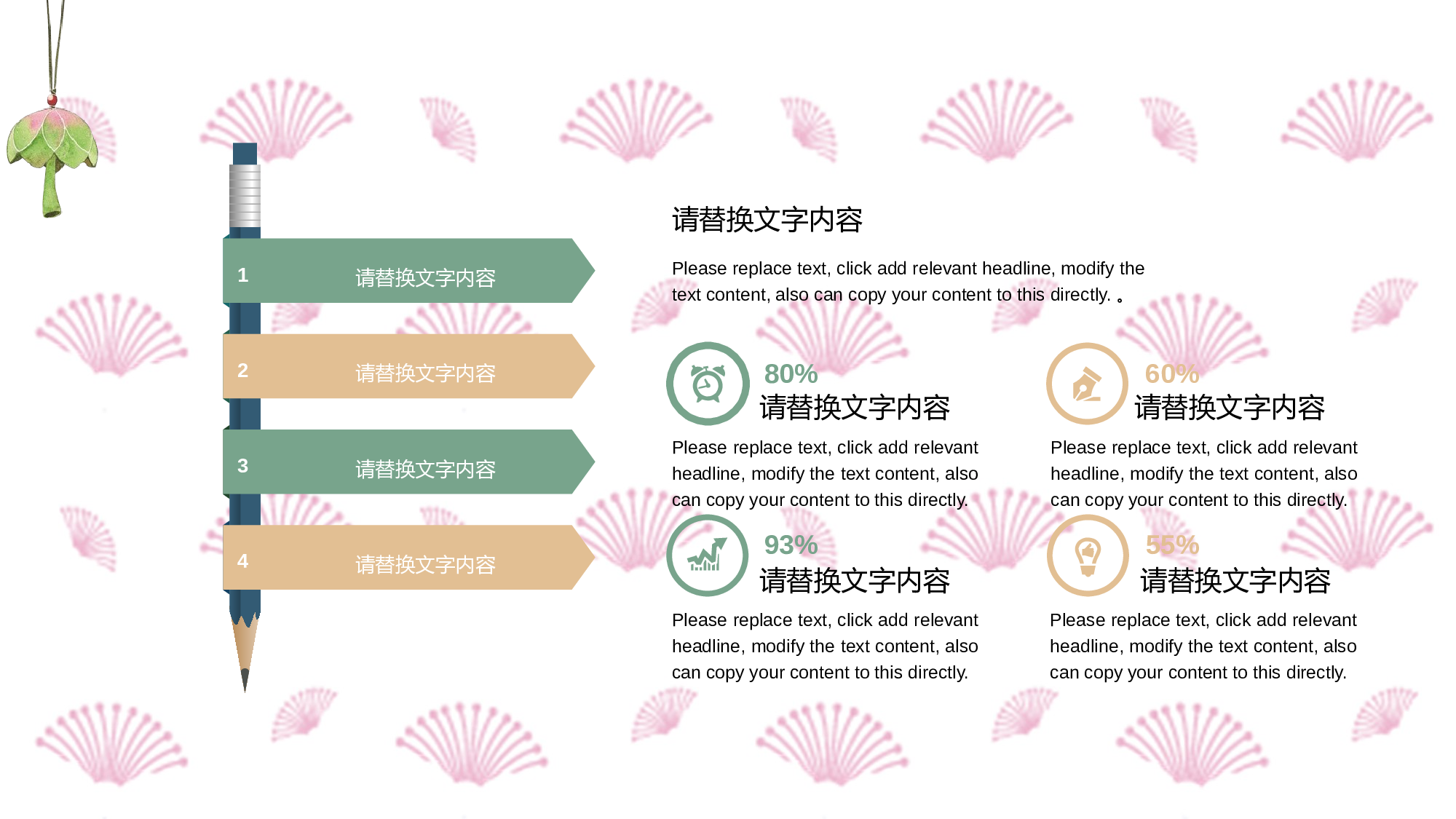 日系和风PPT (39).pptx 第6页
