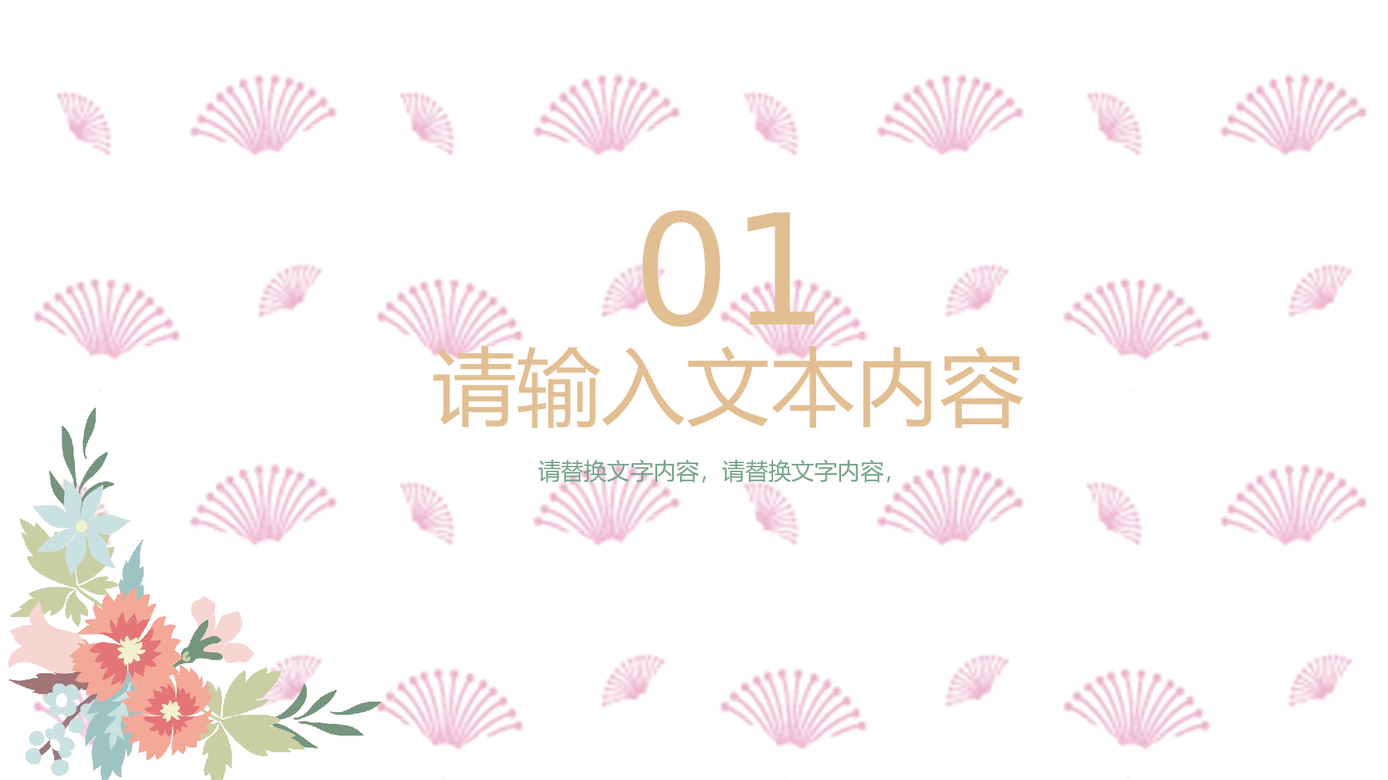 日系和风PPT (39).pptx 第3页