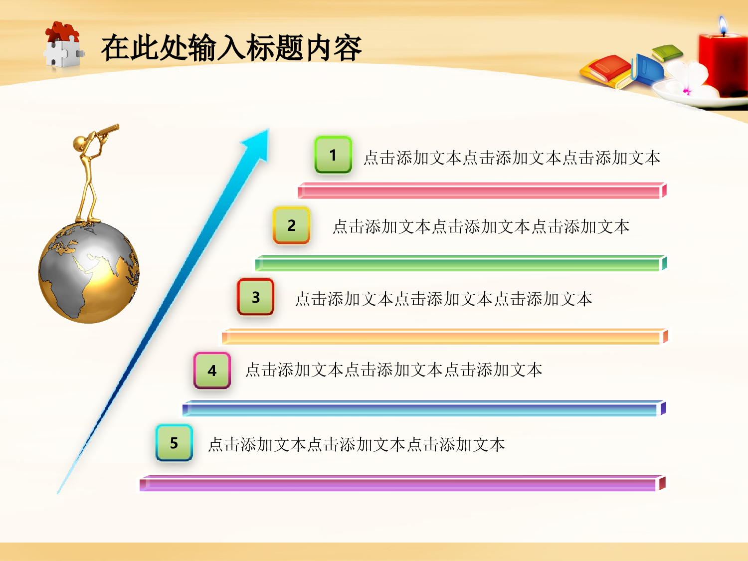 节日模版 (23).ppt 第4页