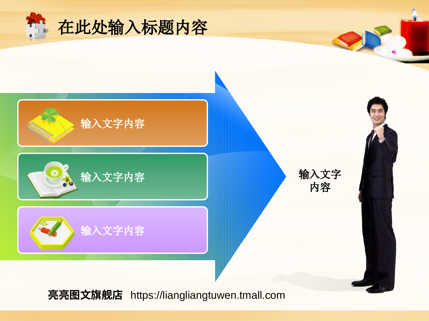 节日模版 (23).ppt 第2页