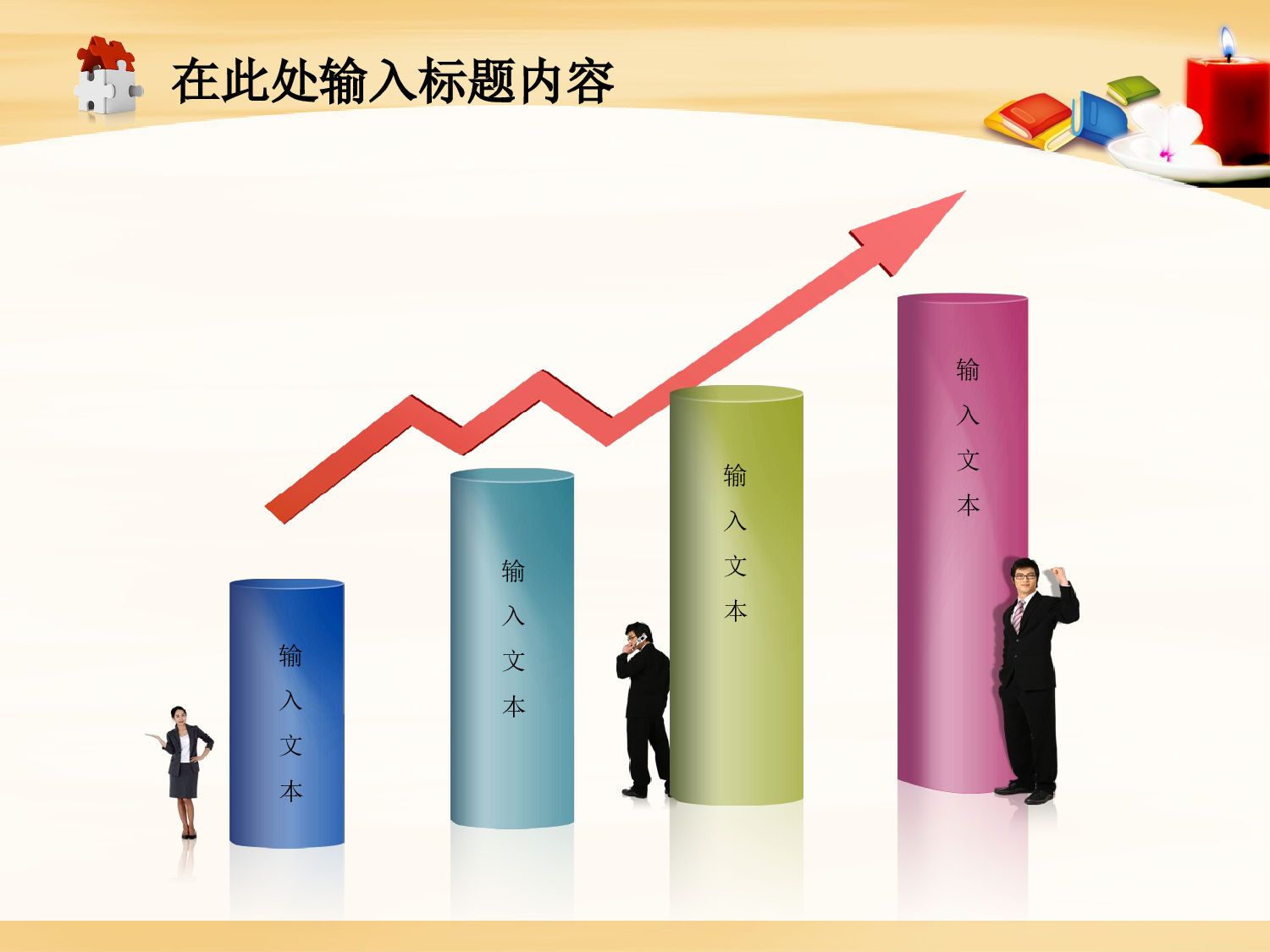 节日模版 (23).ppt 第3页
