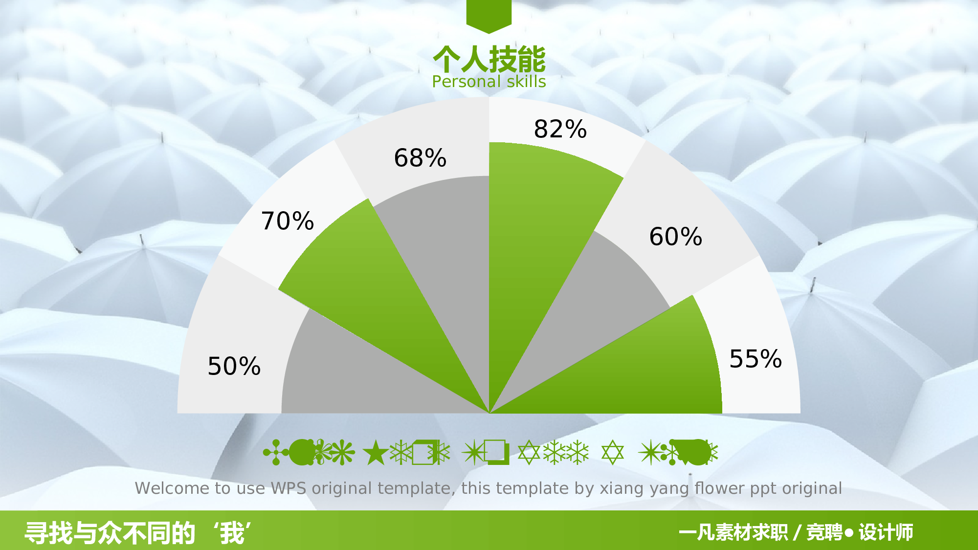 静态精选PPT (23).ppt 第6页