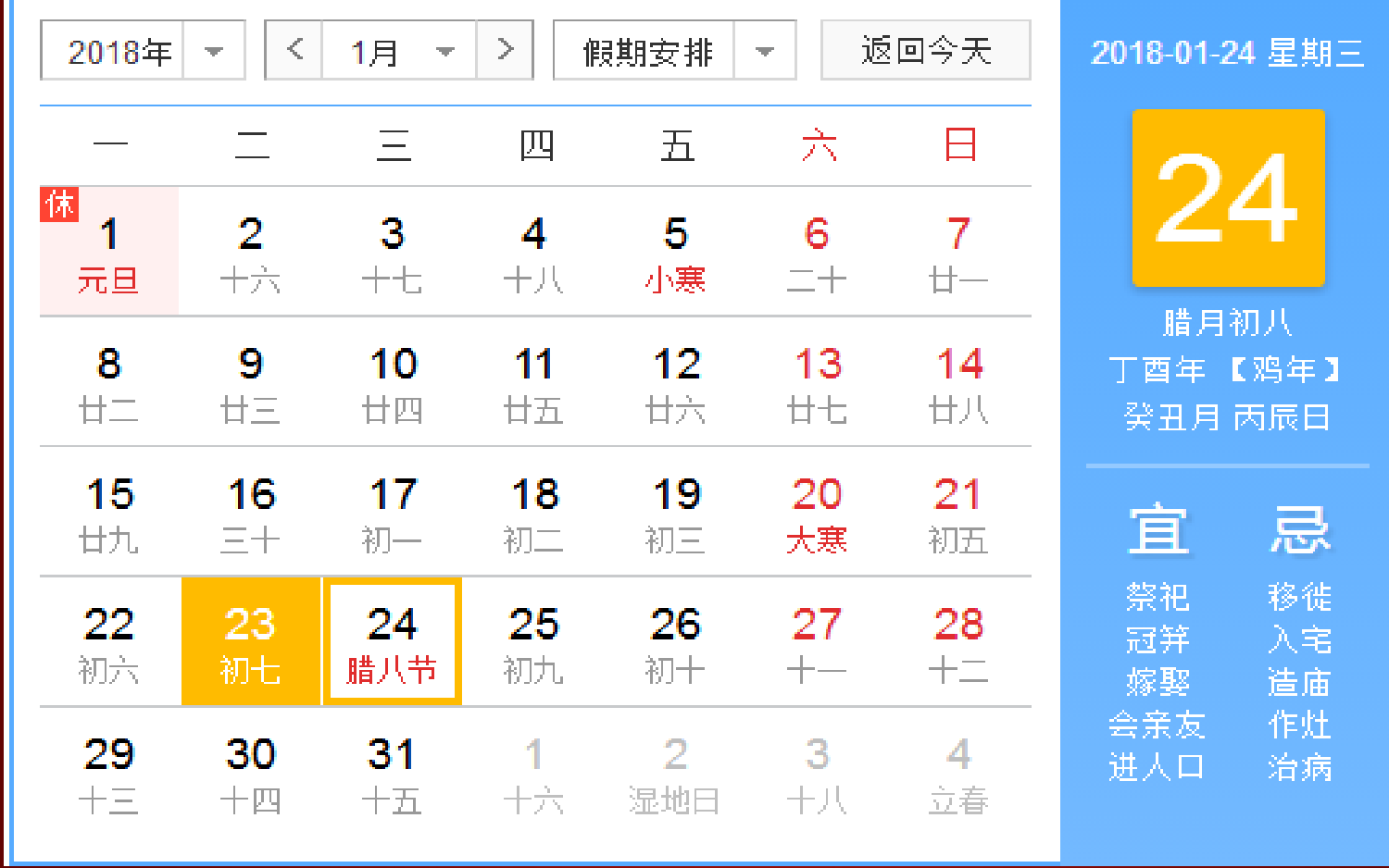 春节文化PPT展示.ppt 第5页