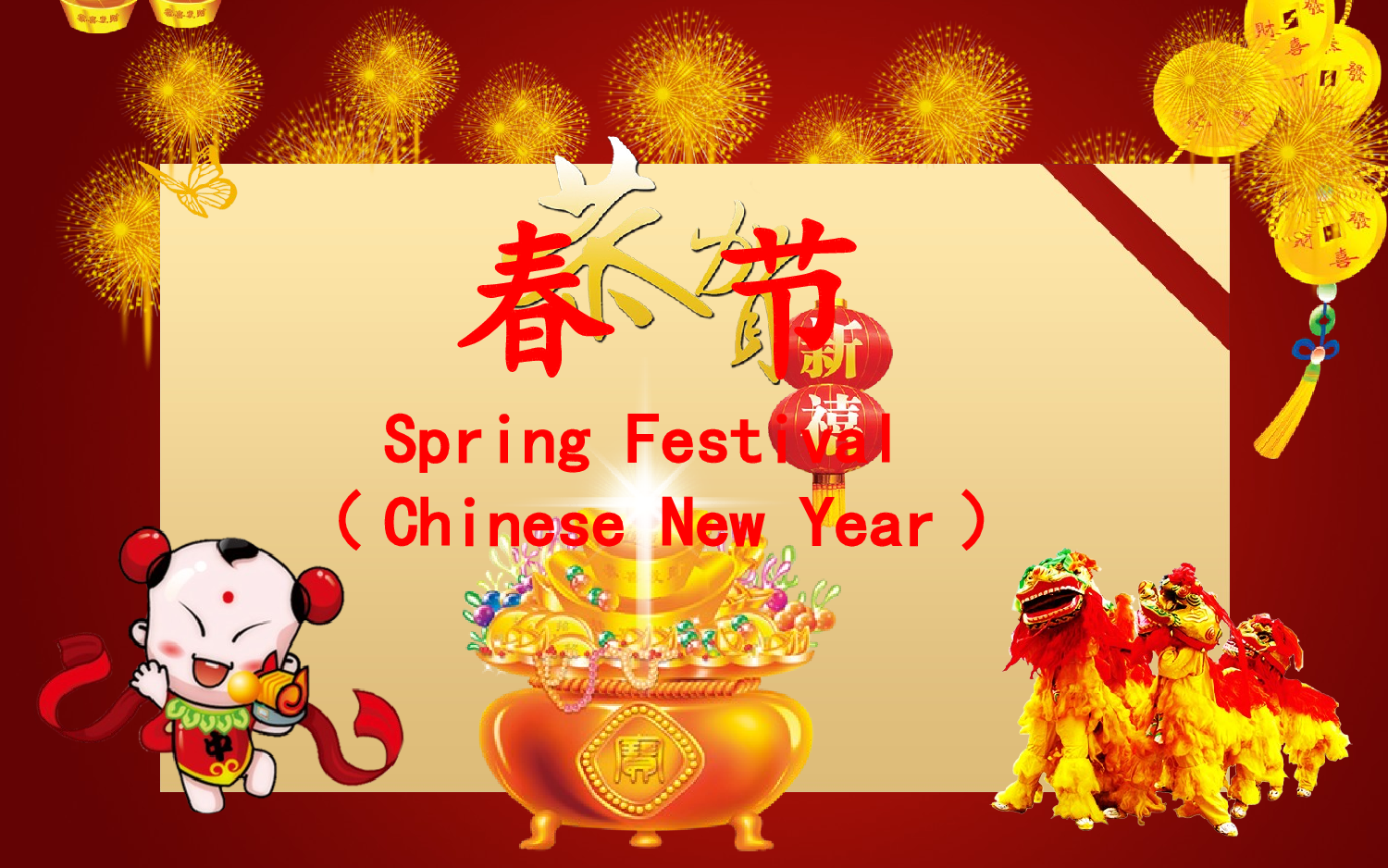 春节文化PPT展示.ppt 第3页