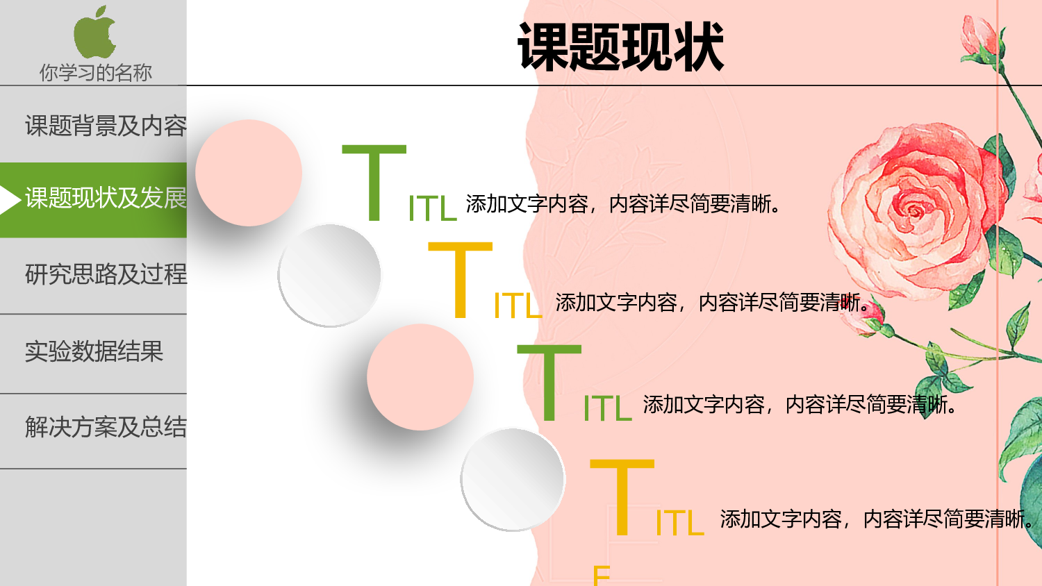 粉色系 (5)动态.pptx 第6页