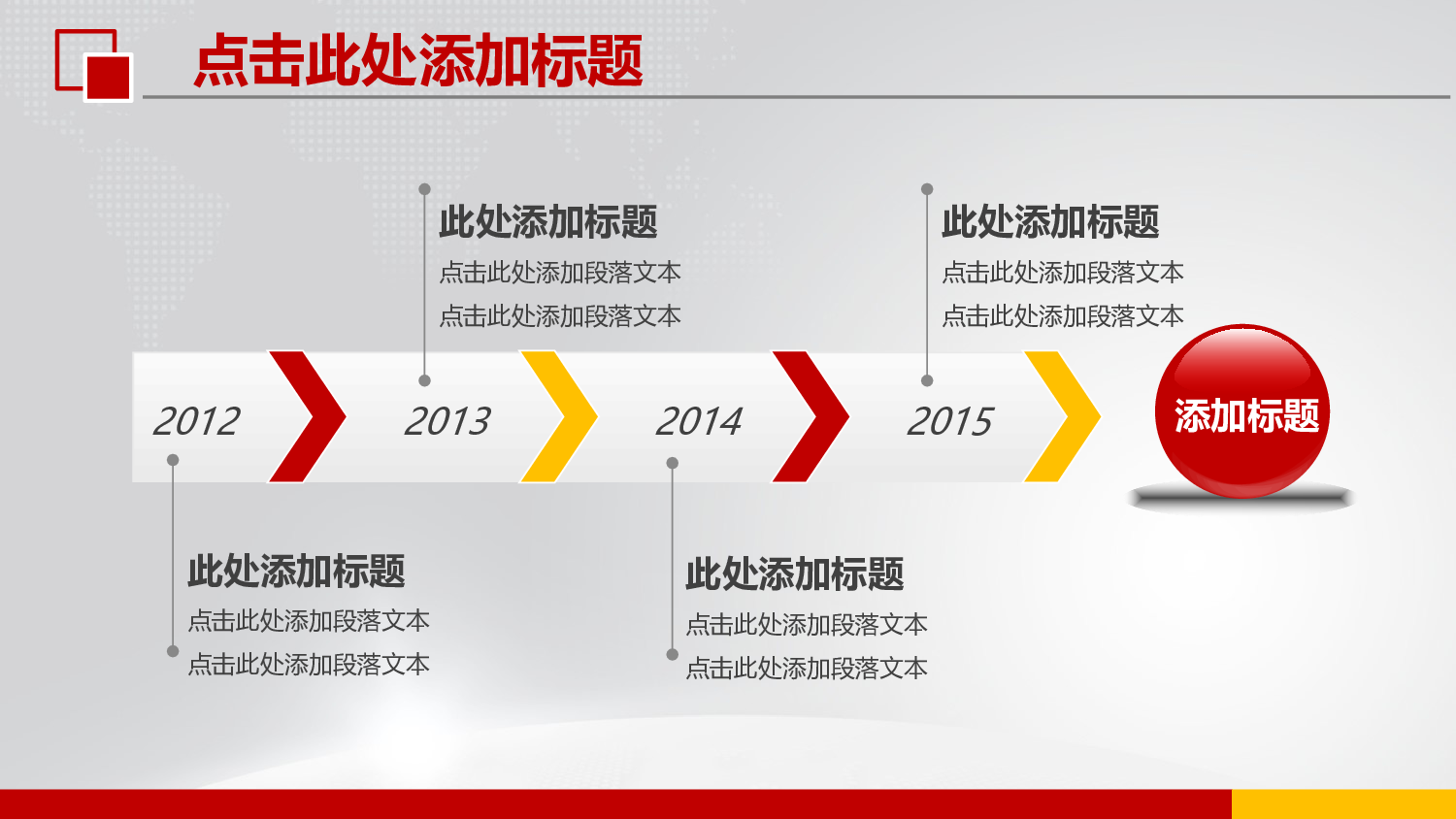 最新党政党建党支部工作总结ppt模板.pptx 第5页