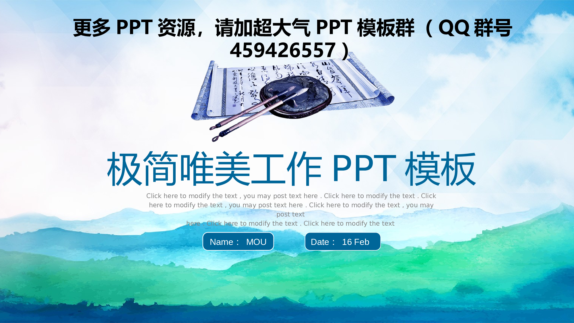 极简唯美2023工作总结PPT模板.pptx 第1页