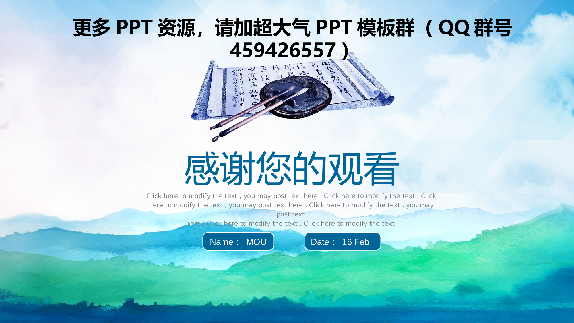极简唯美2023工作总结PPT模板.pptx 第6页