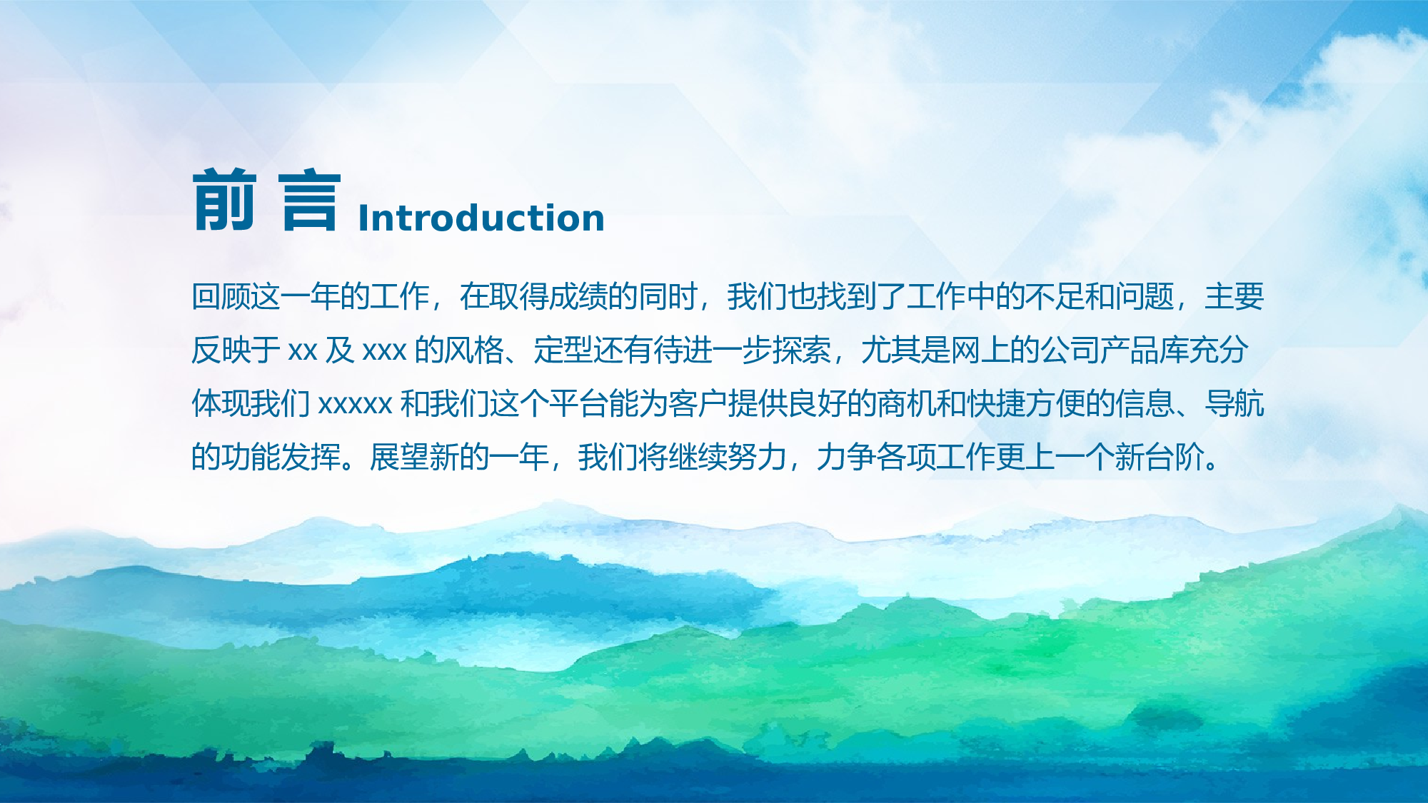 极简唯美2023工作总结PPT模板.pptx 第2页