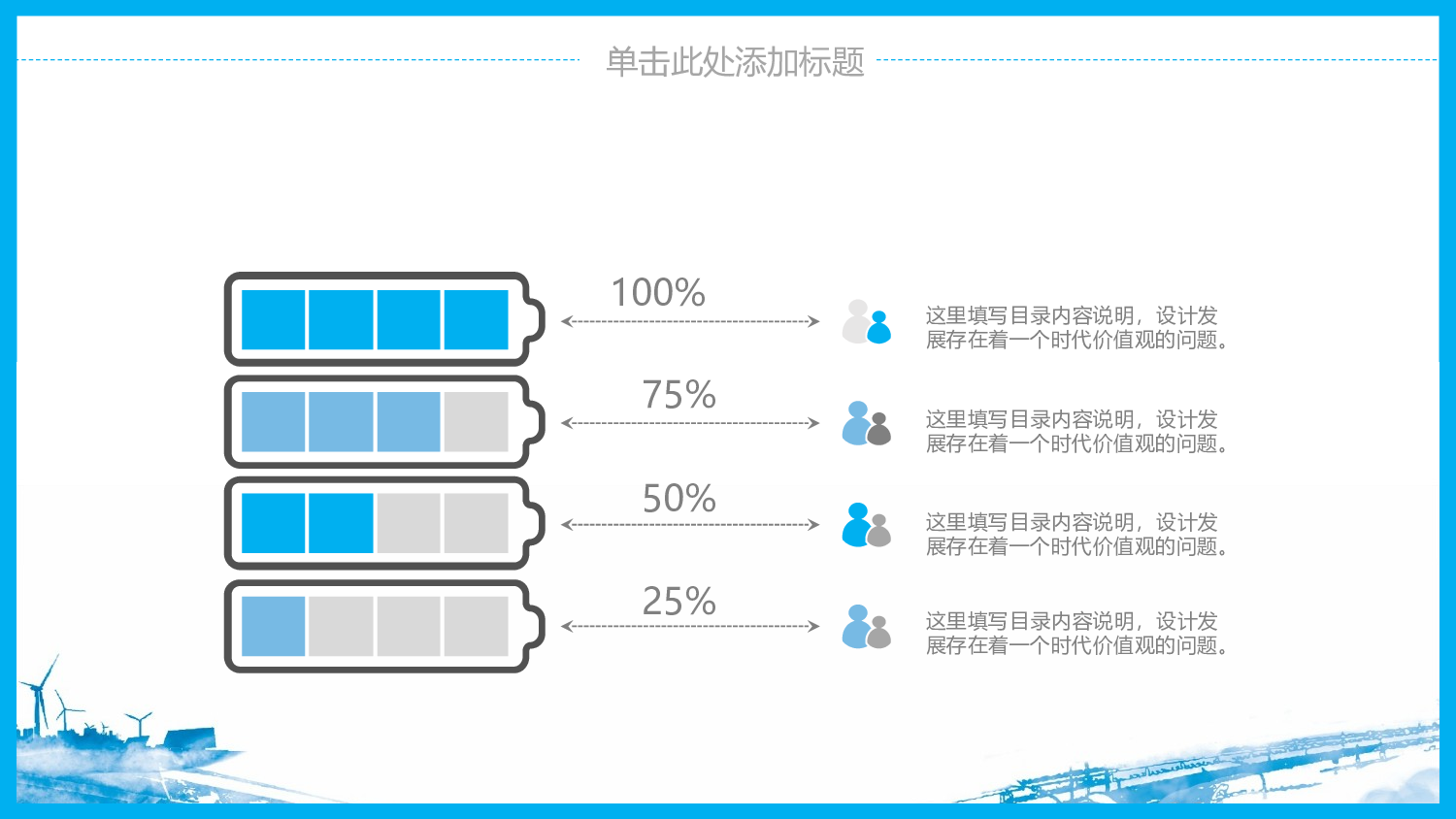 海蓝风PPT (21).pptx 第6页