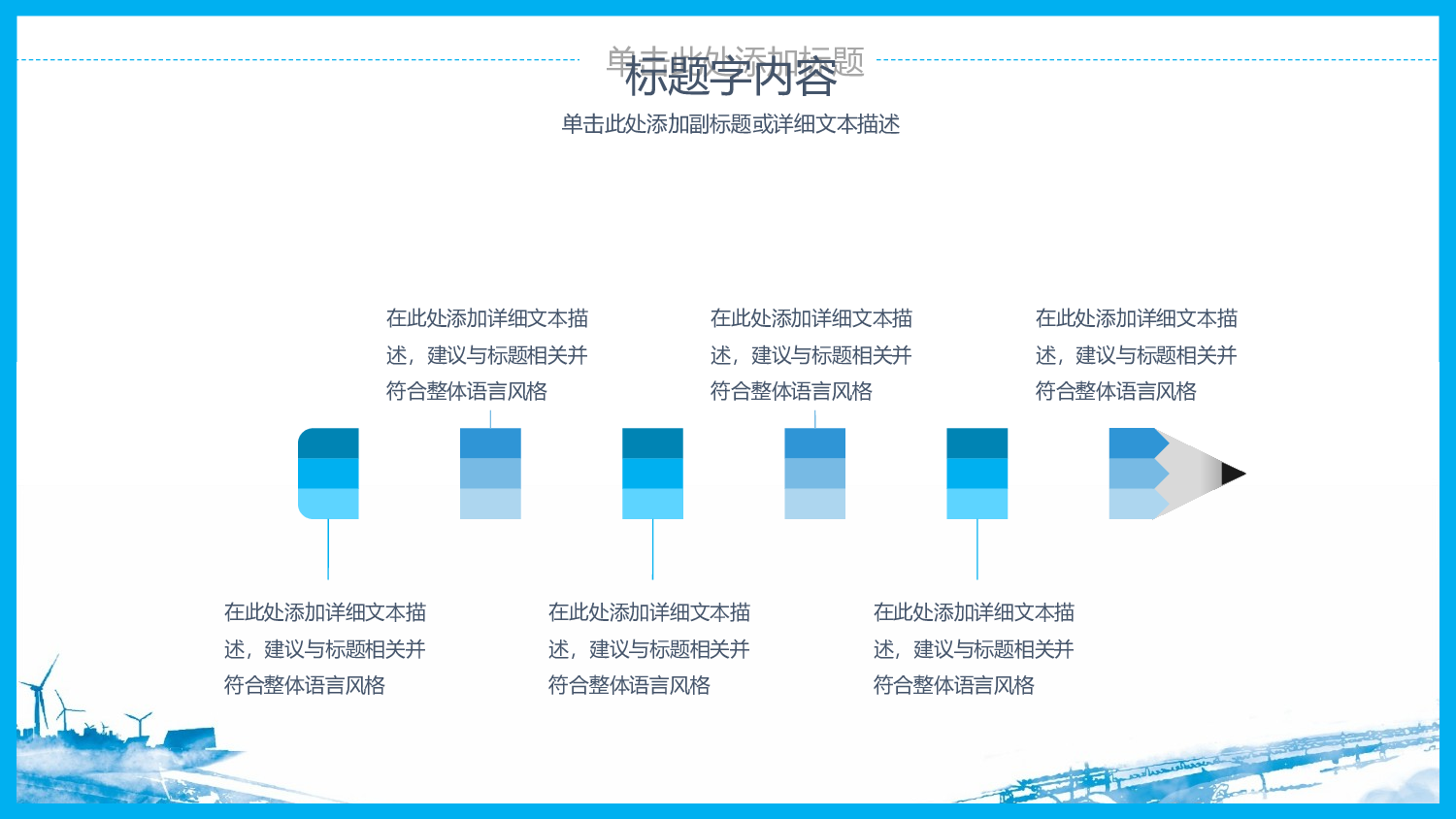 海蓝风PPT (21).pptx 第5页