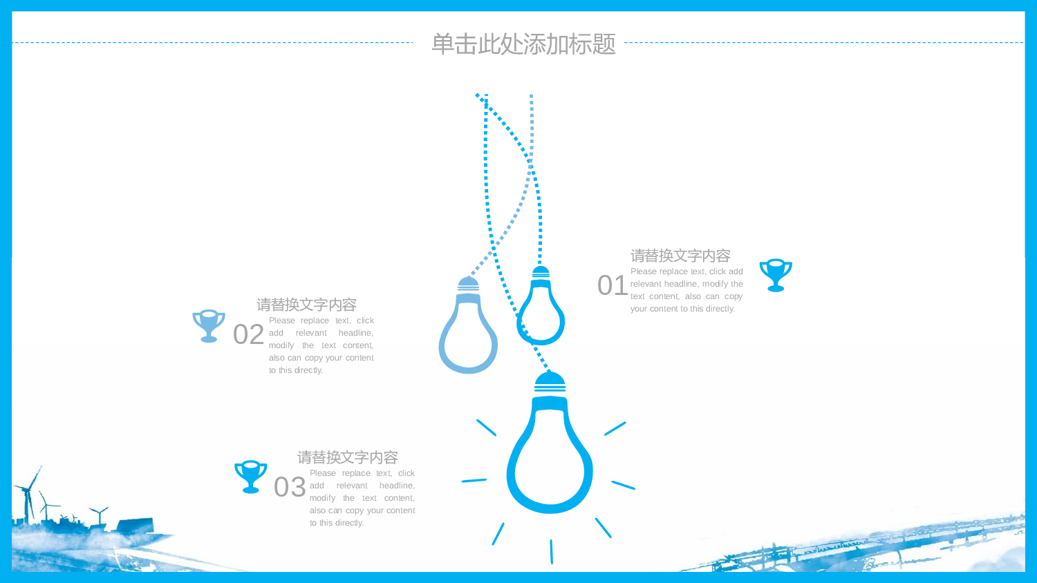 海蓝风PPT (21).pptx 第4页