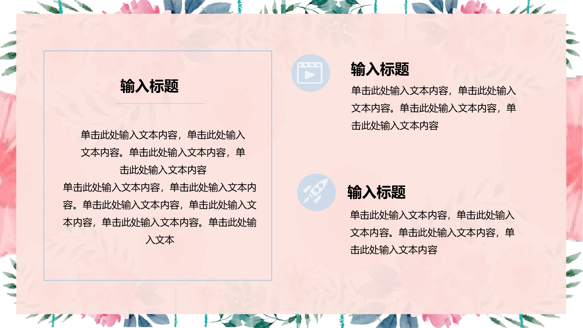粉色系 (6)动态.pptx 第6页