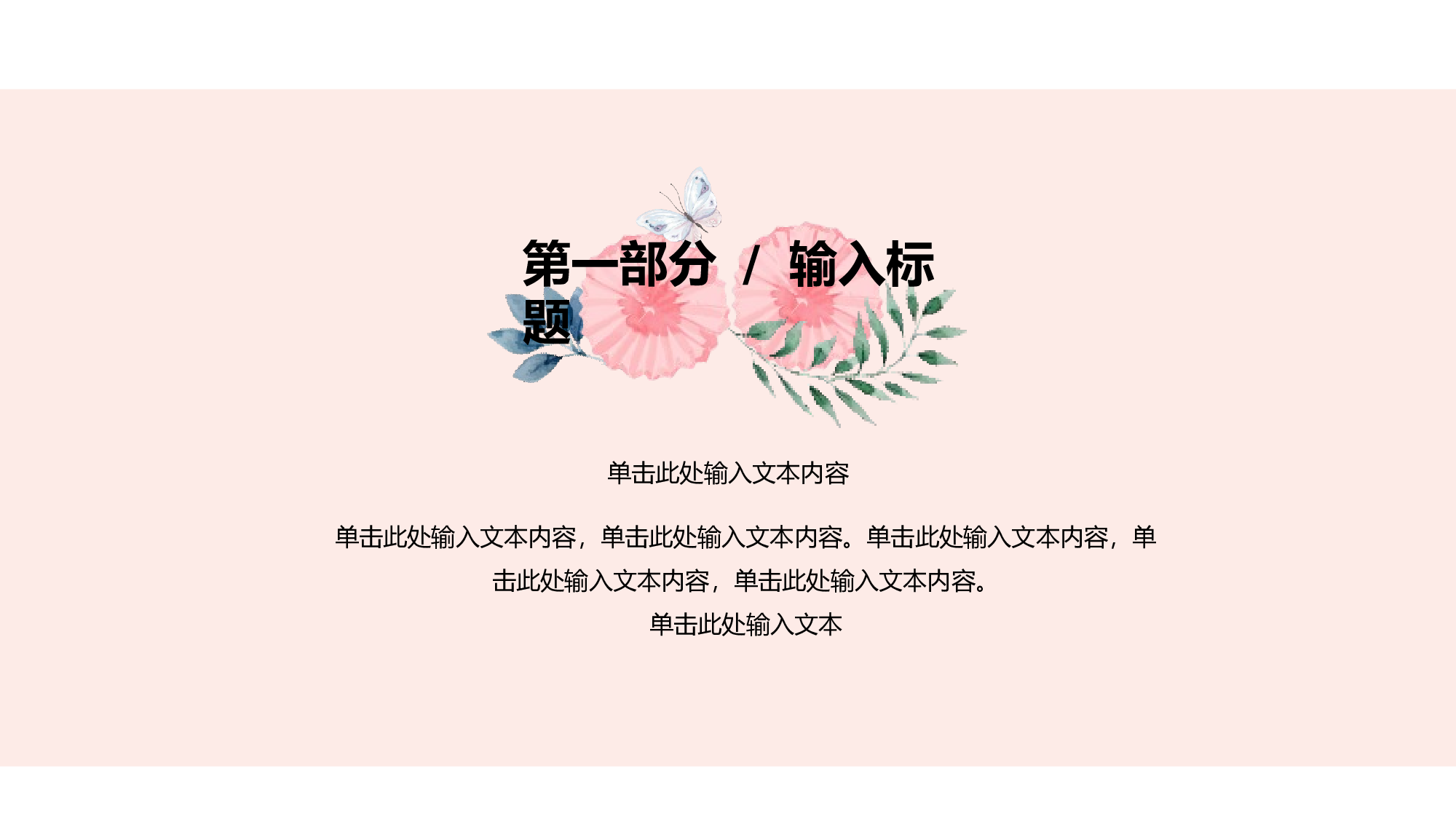 粉色系 (6)动态.pptx 第3页