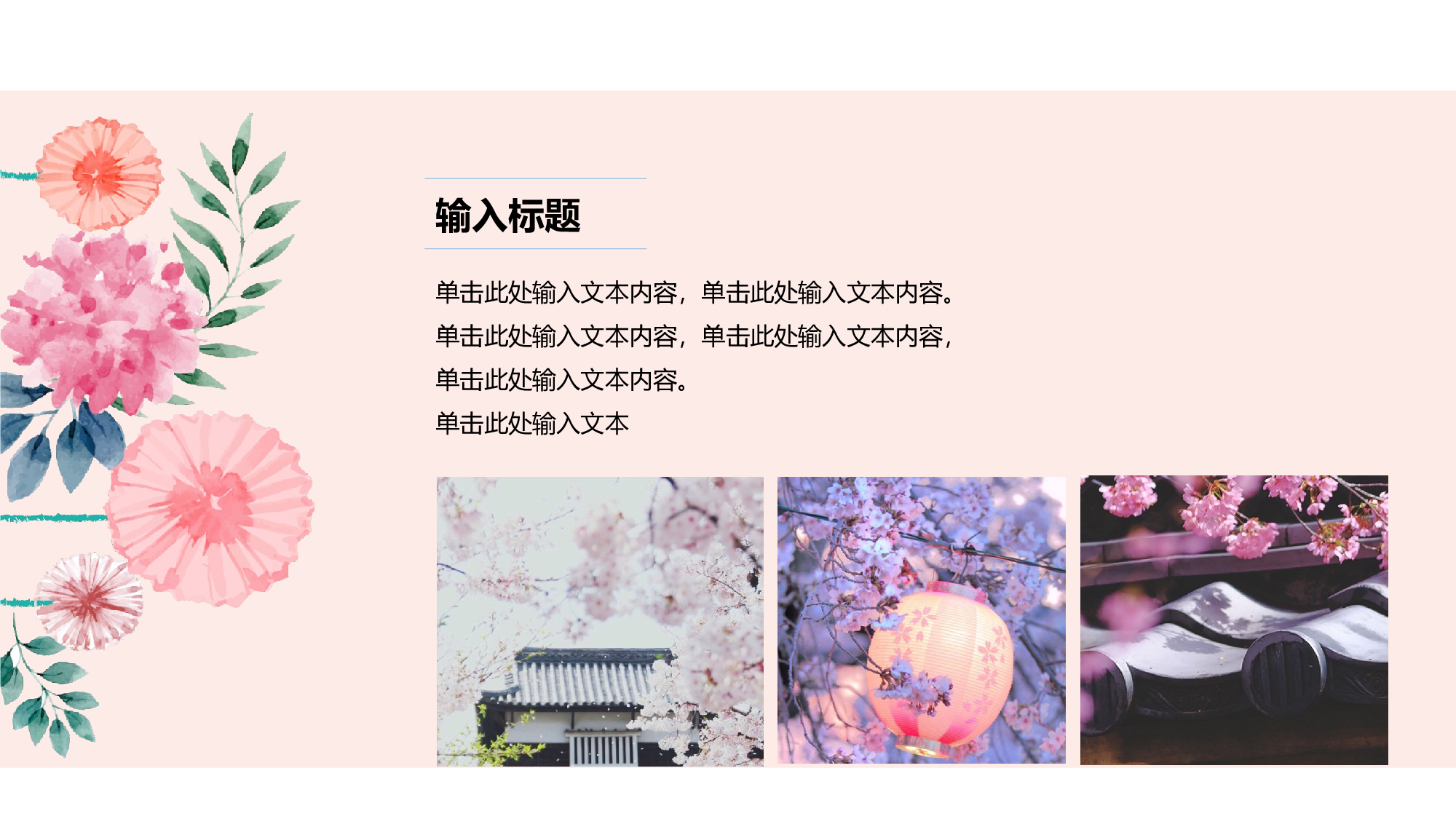 粉色系 (6)动态.pptx 第4页