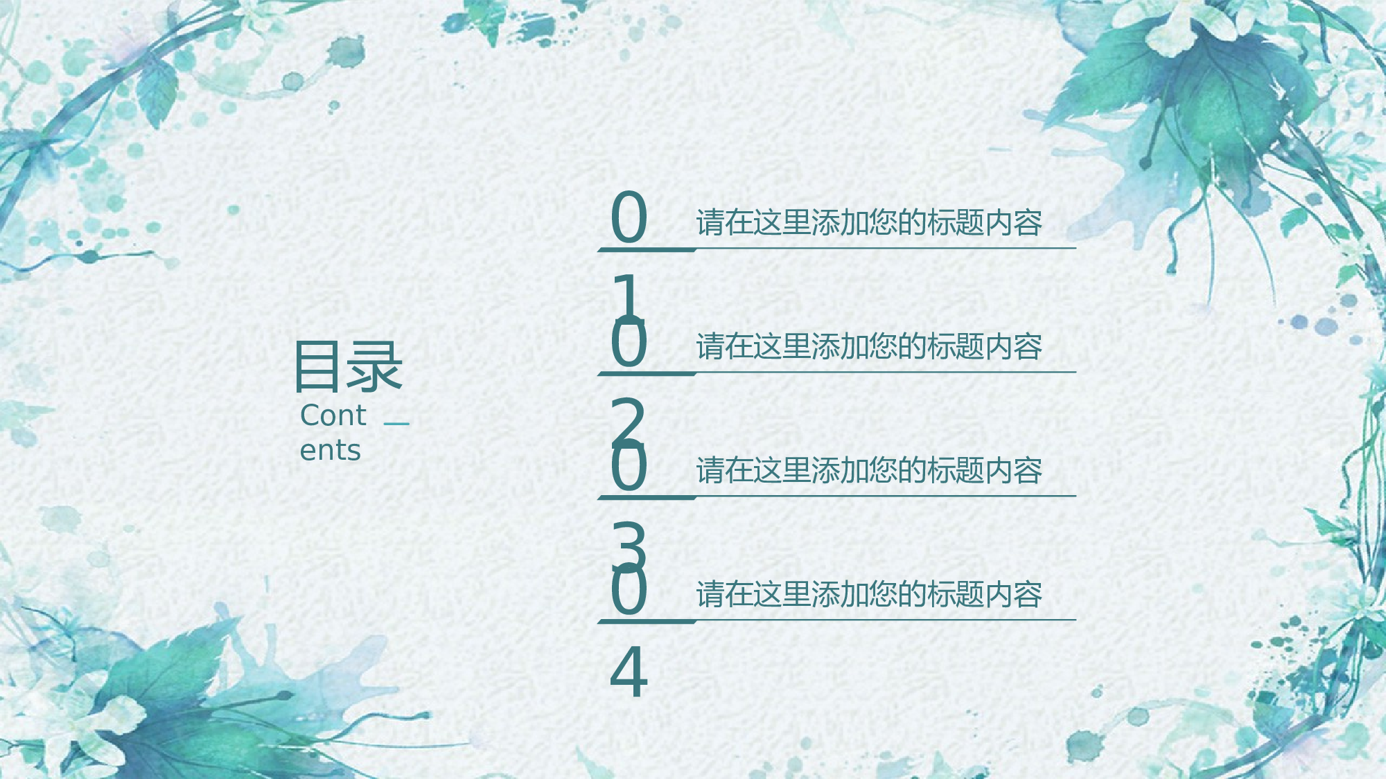 海蓝风PPT (10).pptx 第2页