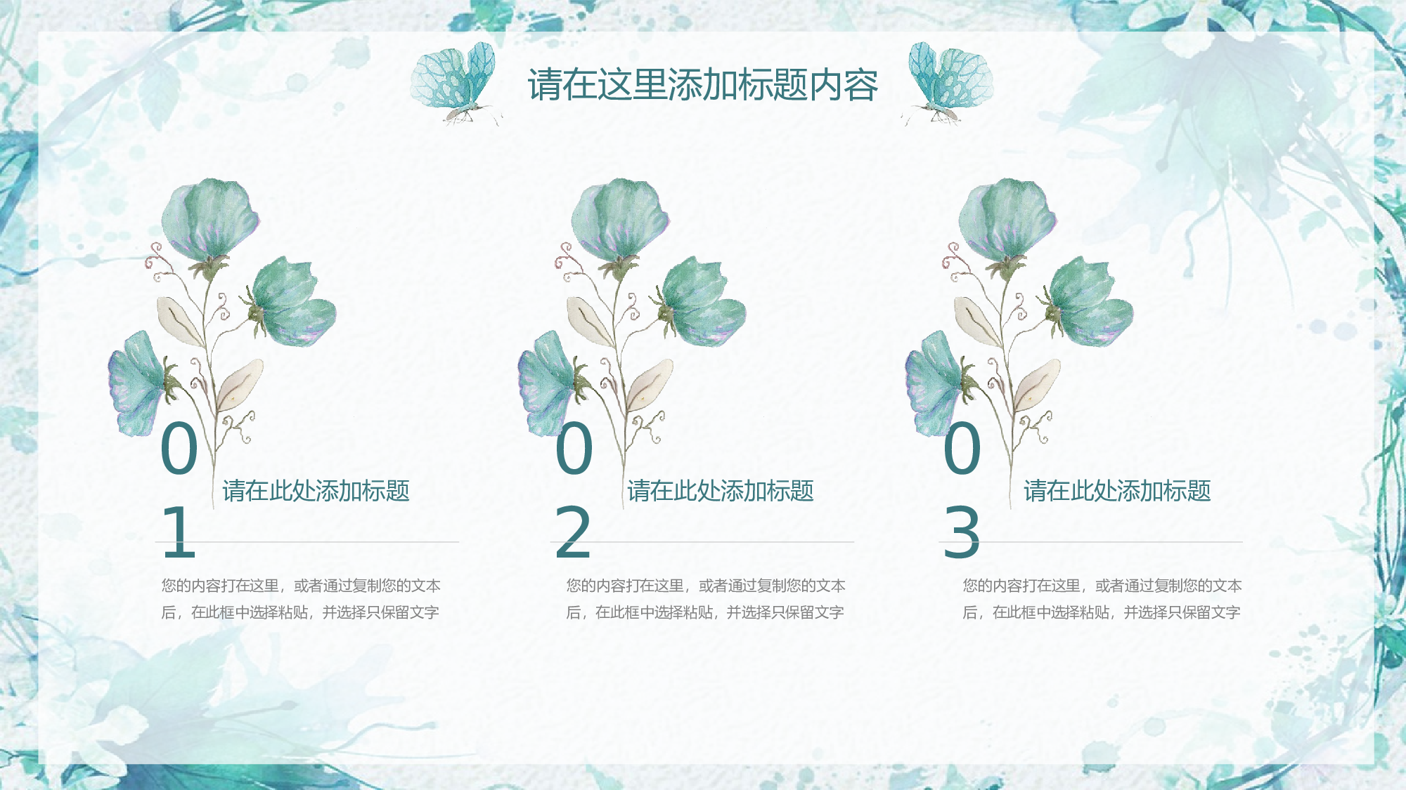 海蓝风PPT (10).pptx 第5页