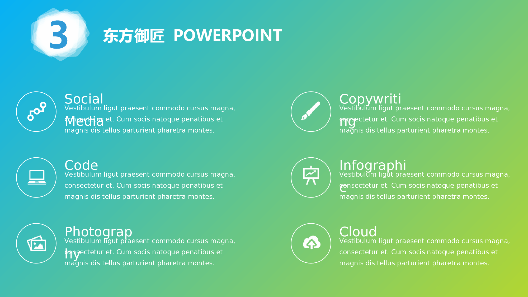 静态精选PPT (29).ppt 第6页
