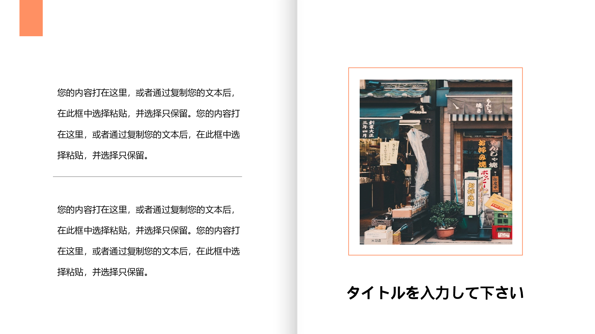 日系和风PPT (35).pptx 第5页