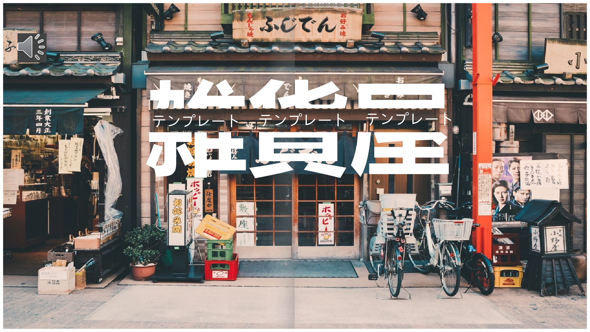 日系和风PPT (35).pptx 第1页