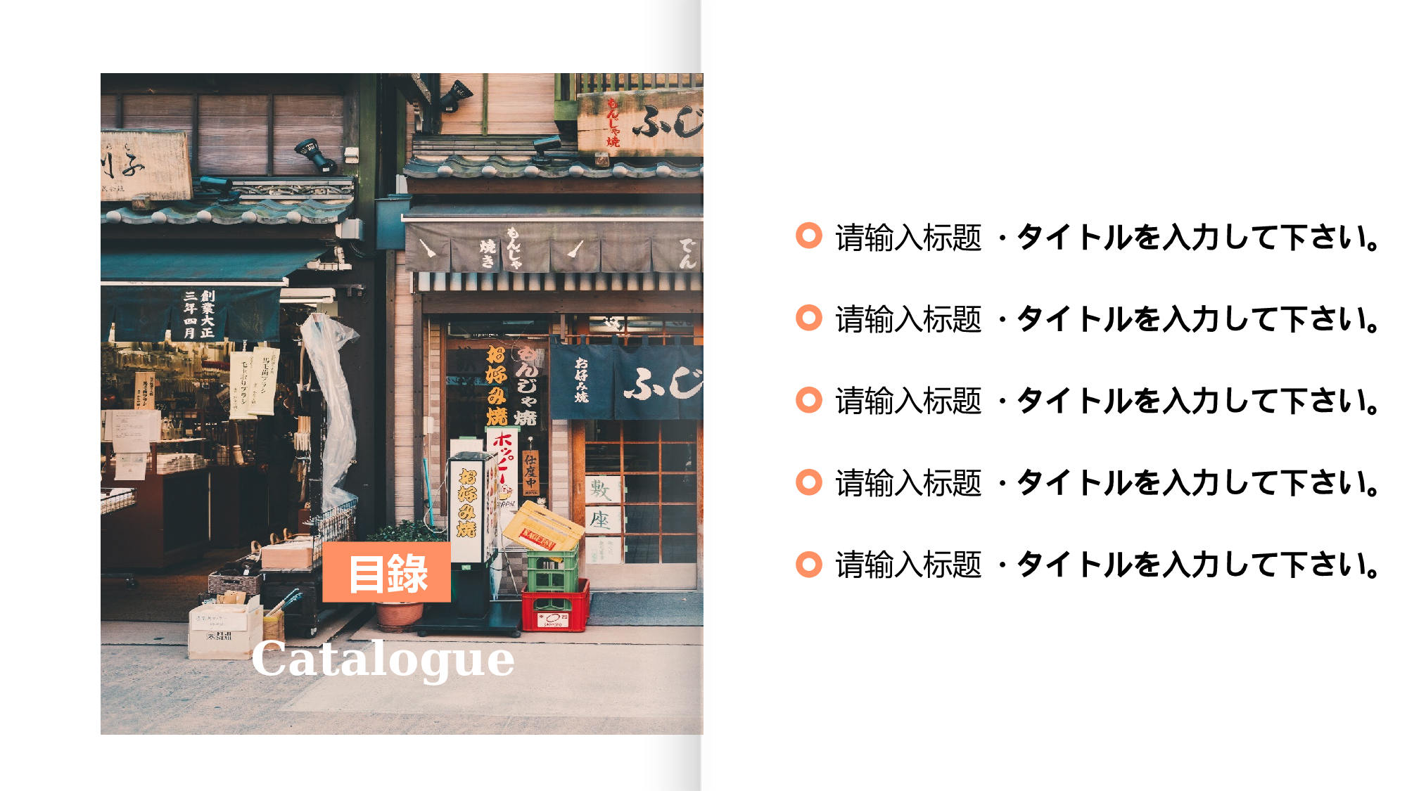 日系和风PPT (35).pptx 第3页