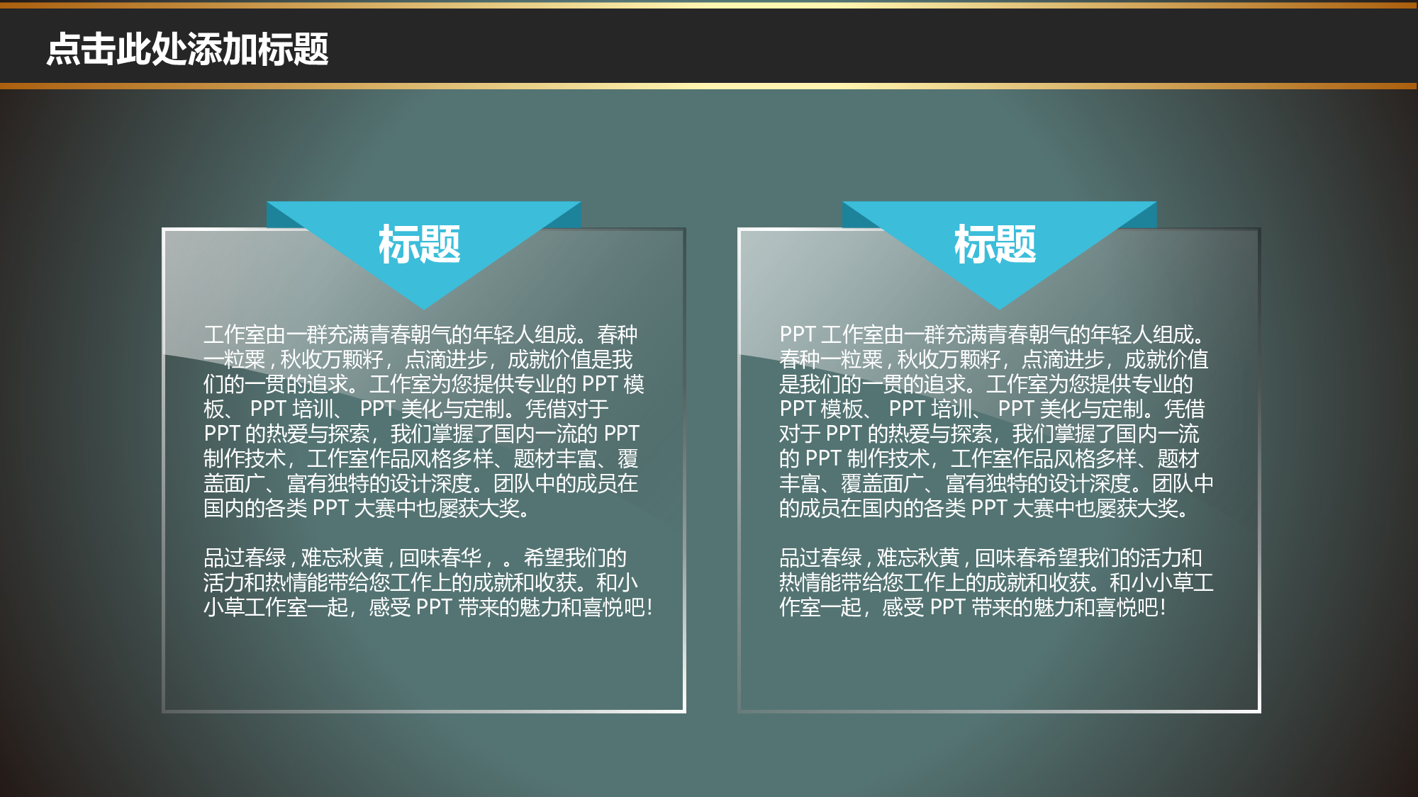 静态精选PPT (3).ppt 第6页
