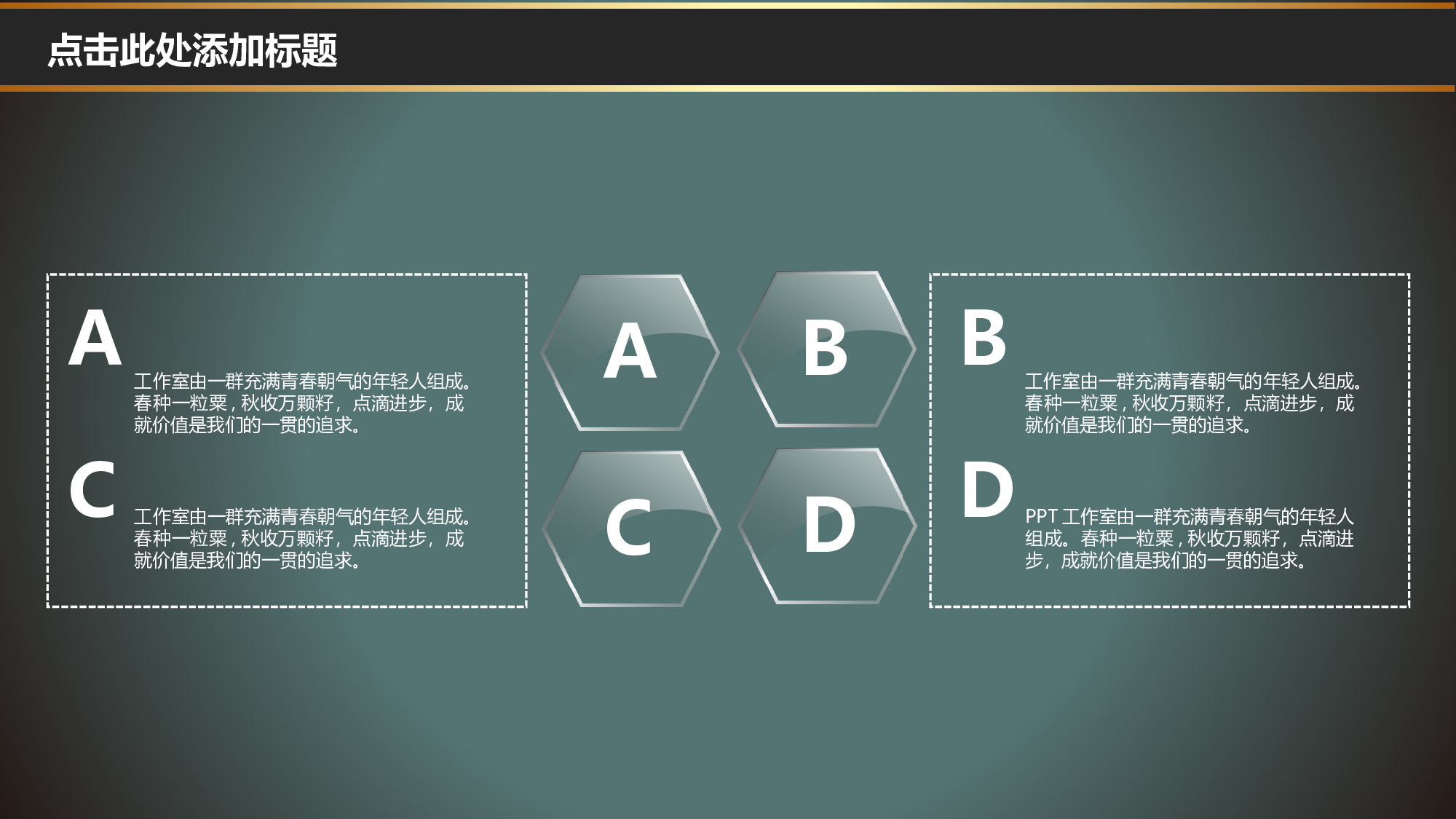 静态精选PPT (3).ppt 第4页