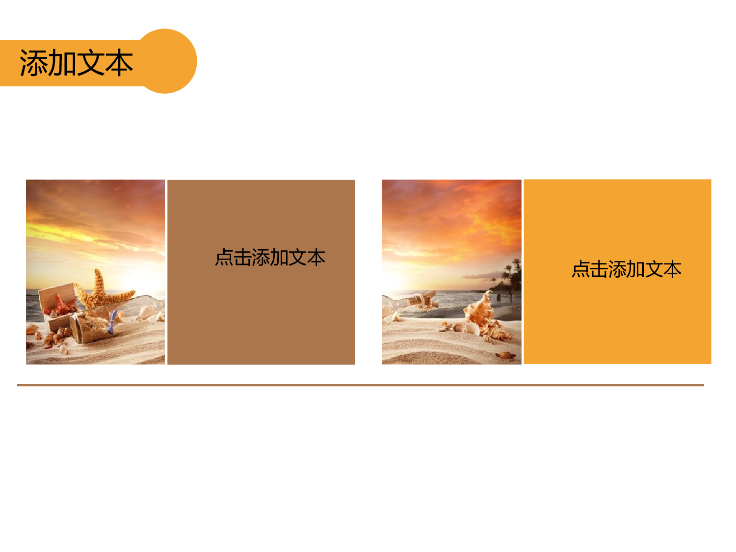 静态精选PPT (30).ppt 第4页