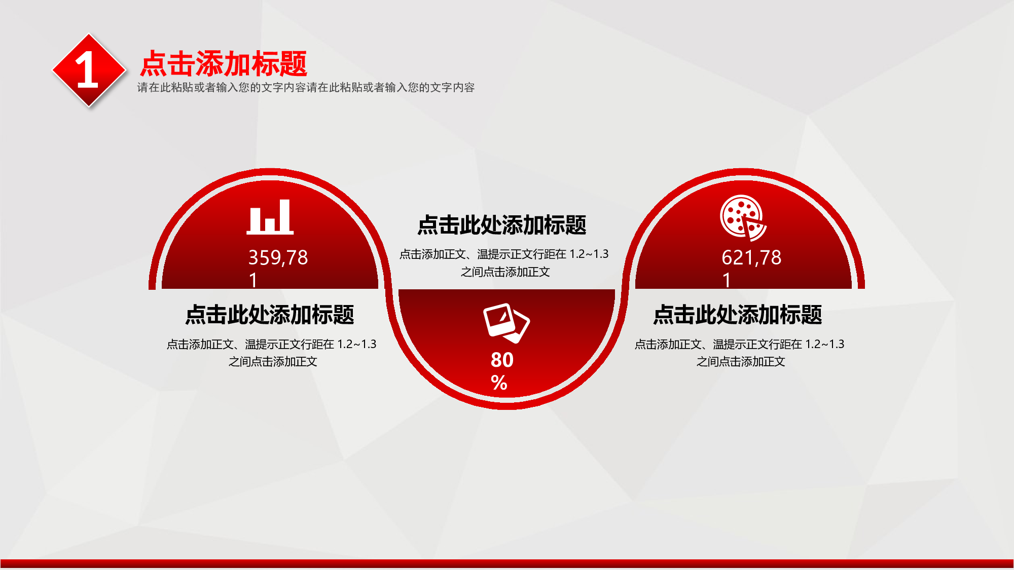 永远跟党走&mdash;&mdash;建党节党课党政系列ppt模板.pptx 第6页