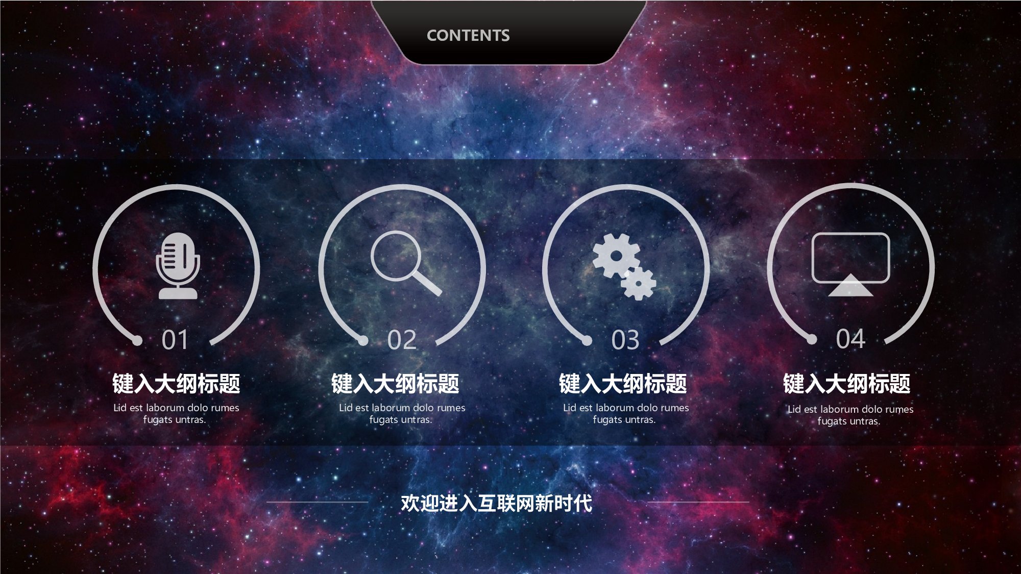 星空科技 (32)静态.pptx 第3页