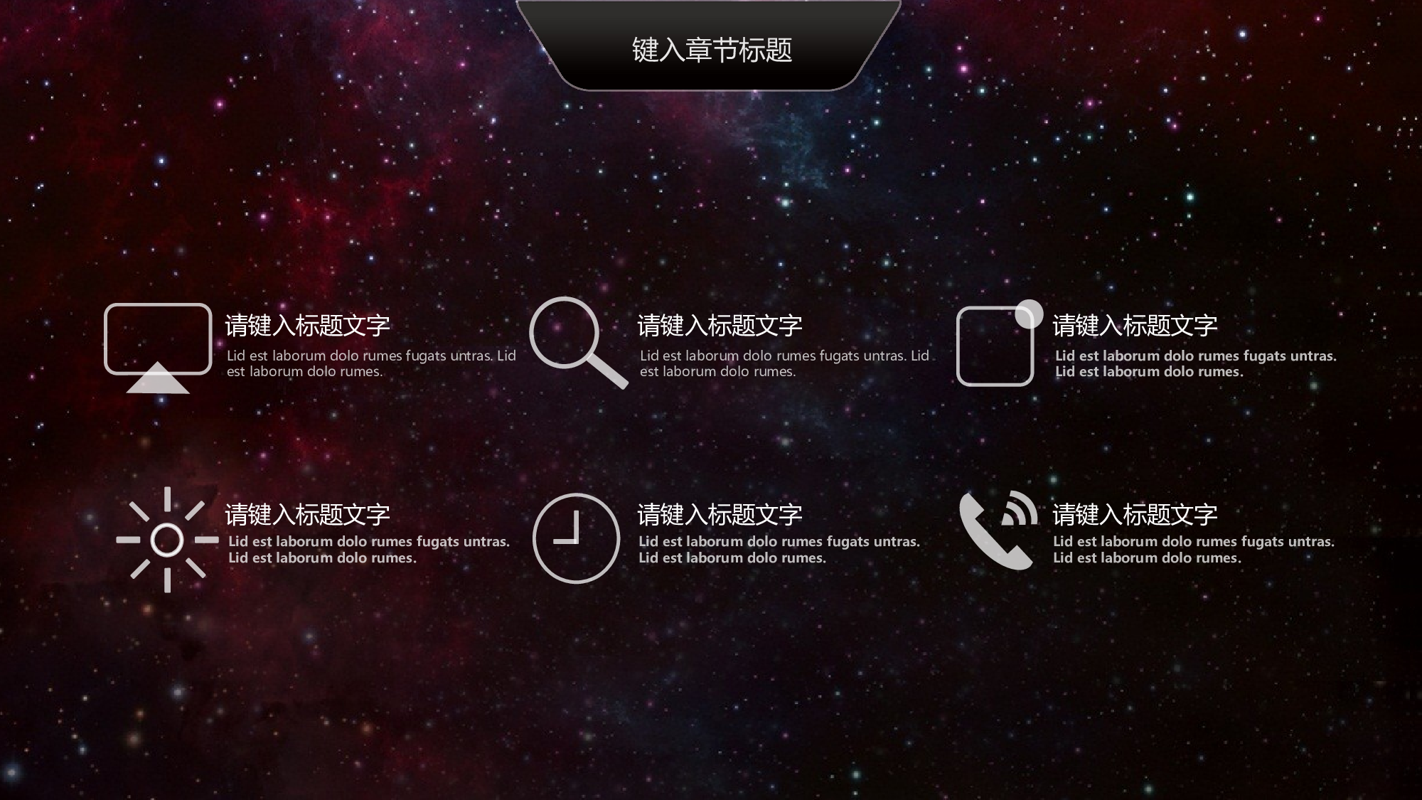 星空科技 (32)静态.pptx 第6页