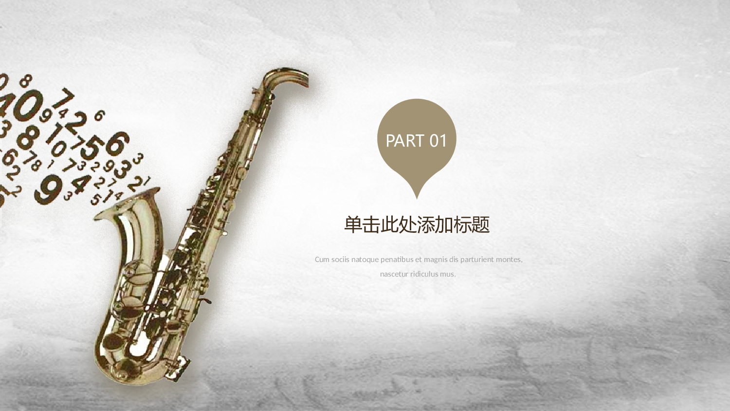 音乐主题199.pptx 第3页
