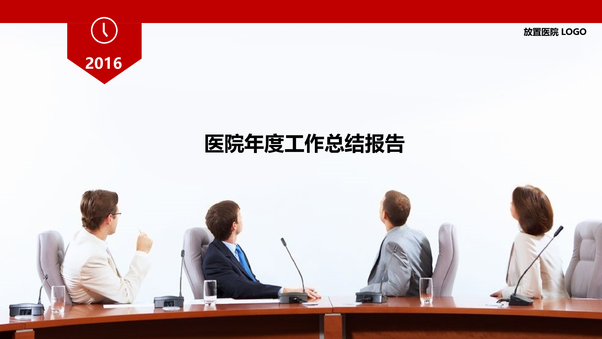 静态精选PPT (35).pptx 第1页