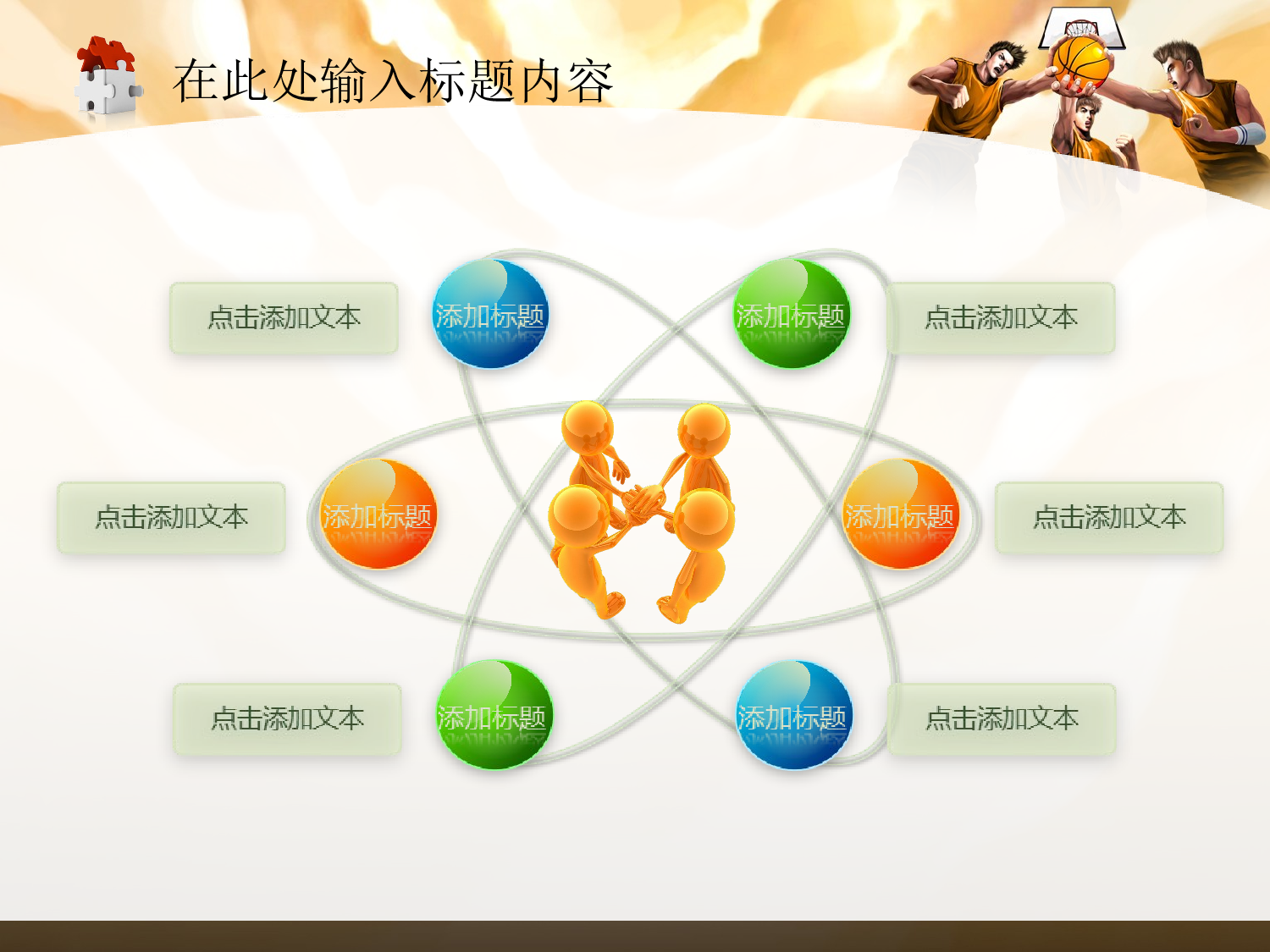 节日模版 (31).ppt 第6页