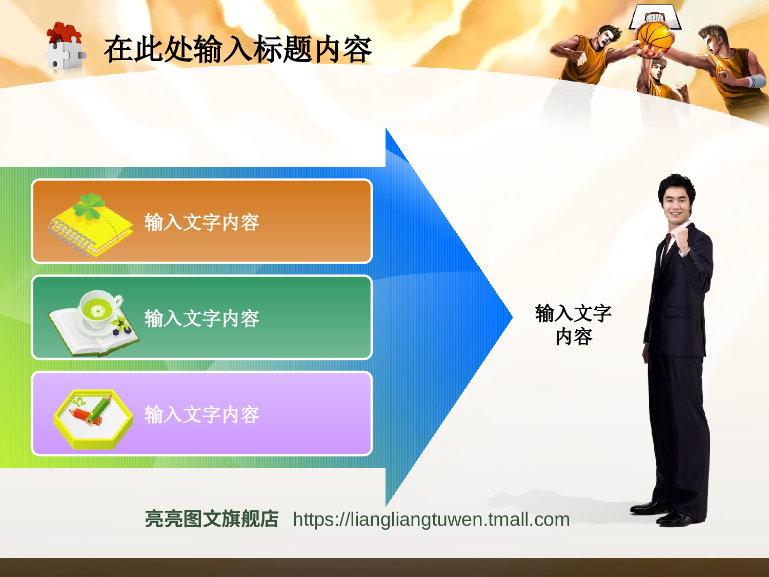 节日模版 (31).ppt 第2页