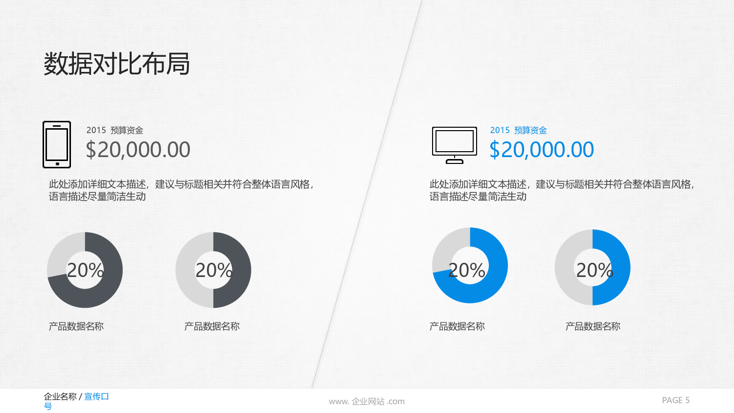 静态精选PPT (36).pptx 第5页