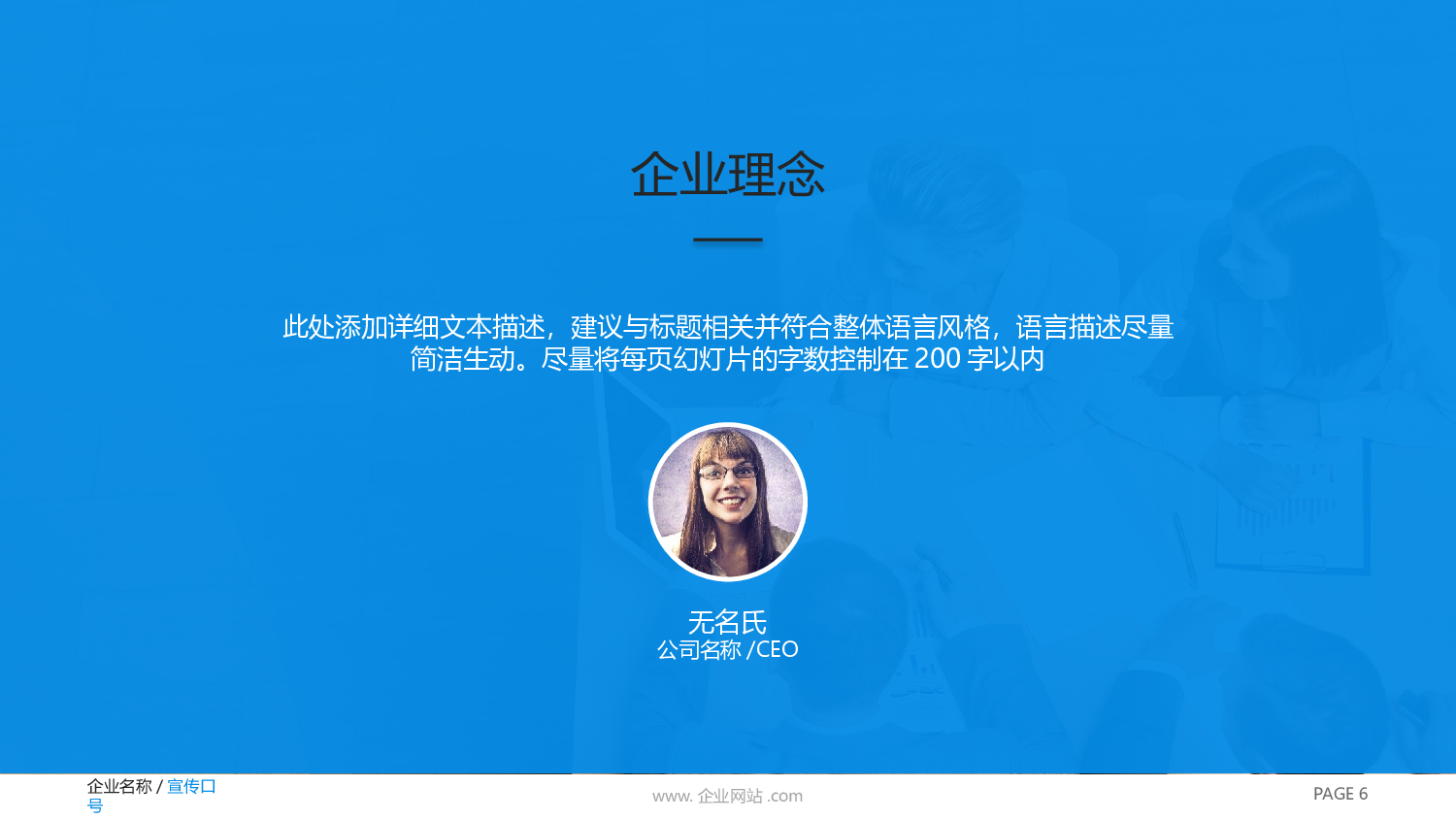 静态精选PPT (36).pptx 第6页