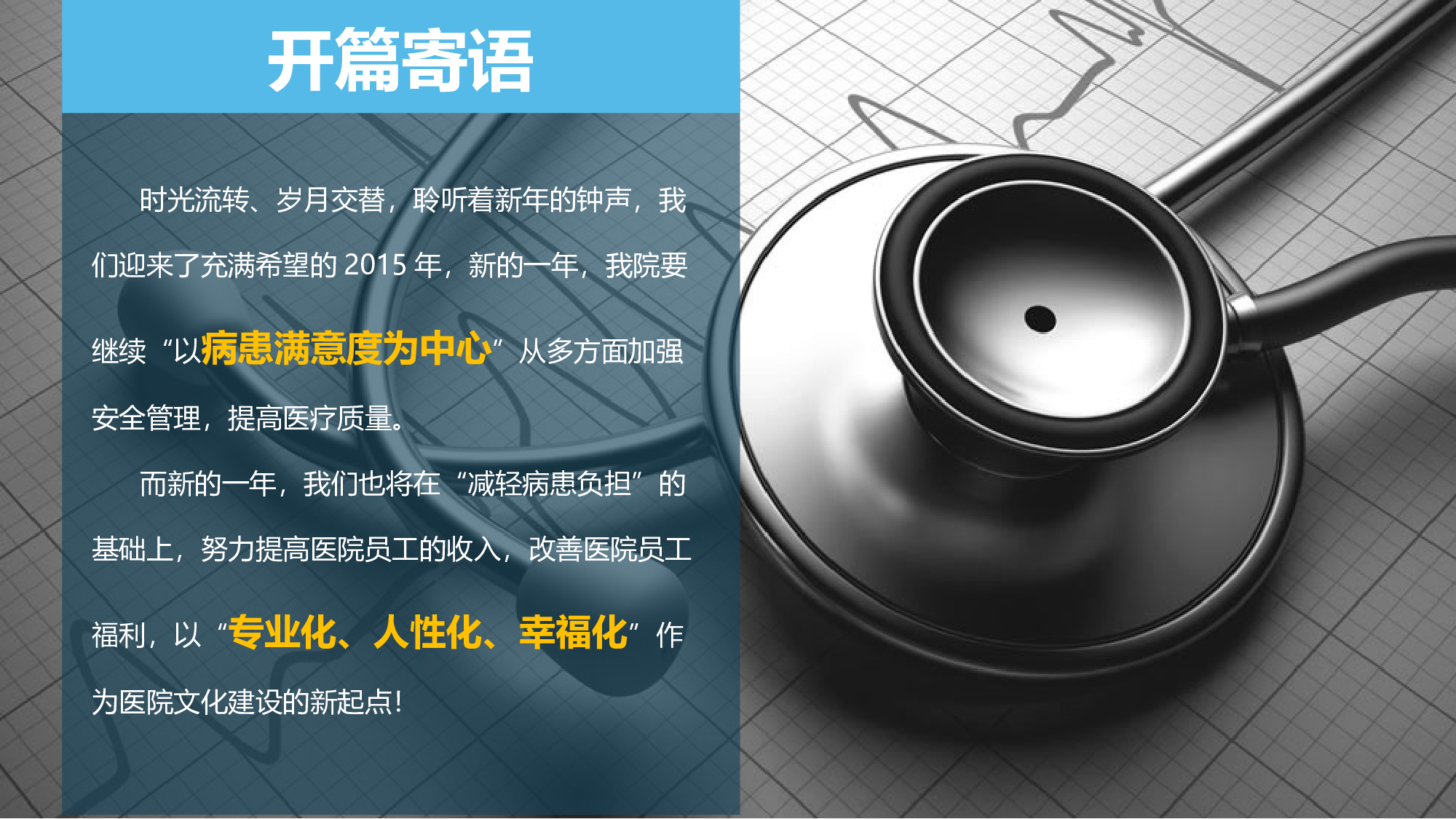 静态精选PPT (37).pptx 第2页