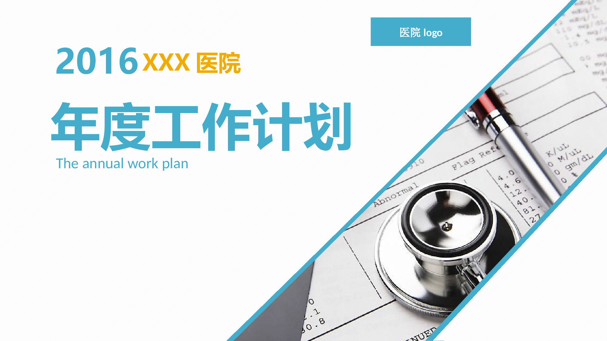 静态精选PPT (37).pptx 第1页