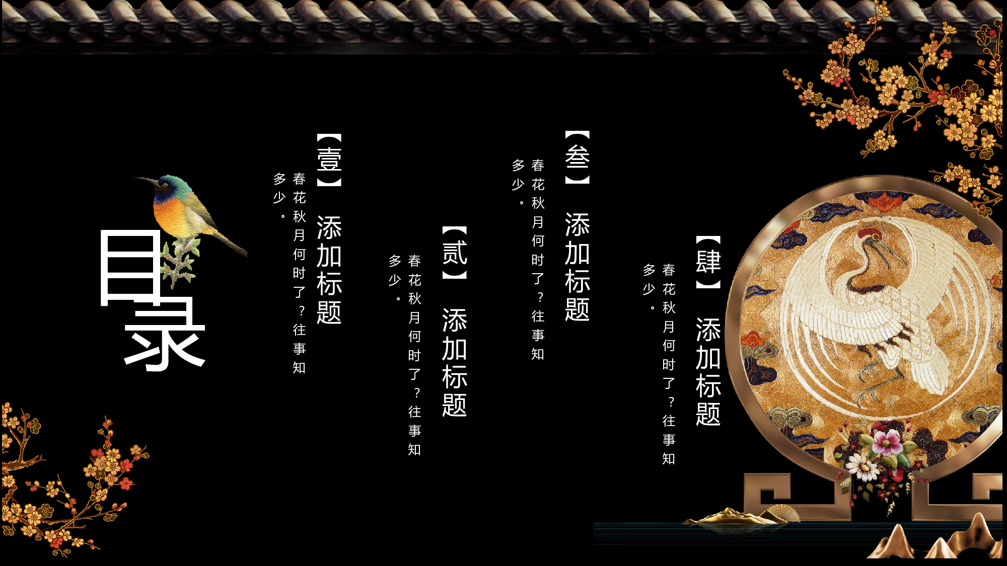 延禧攻略1111.pptx 第2页