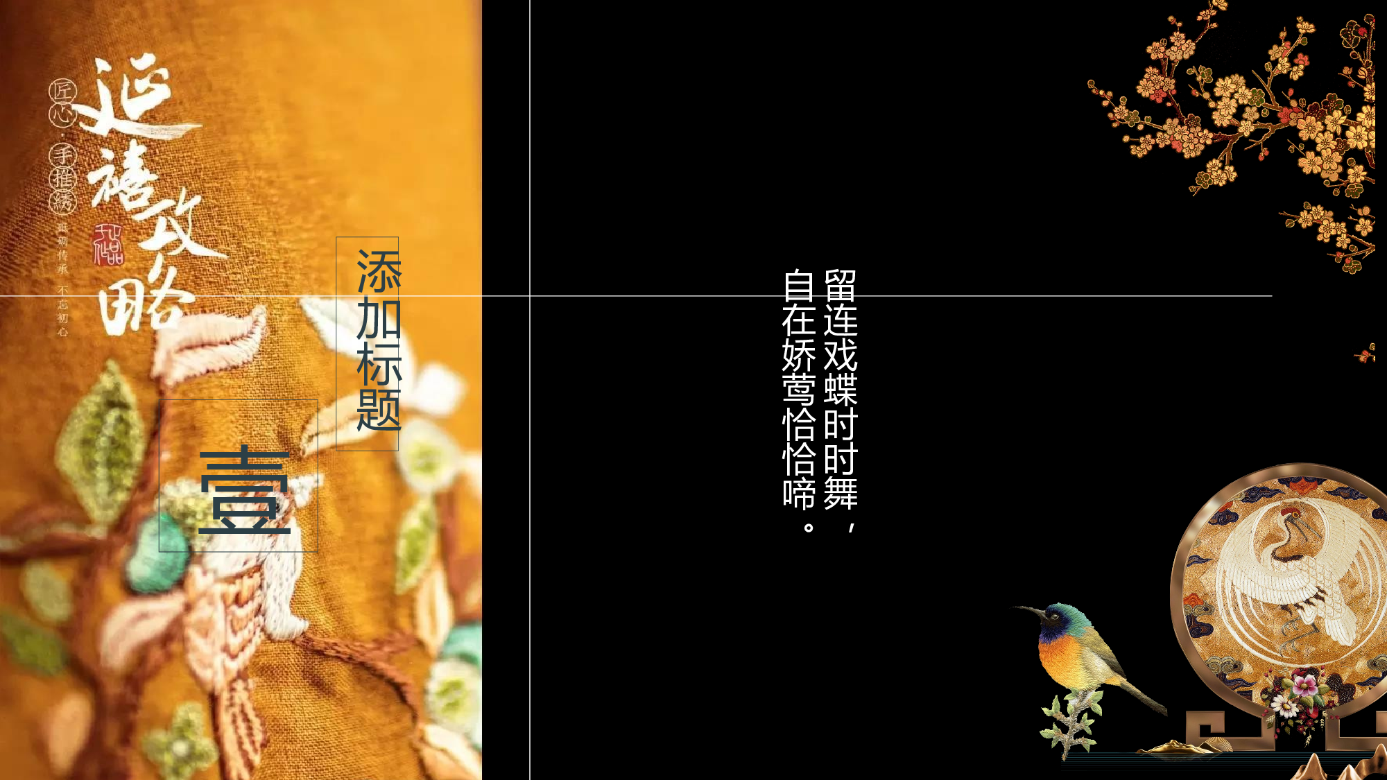 延禧攻略1111.pptx 第3页
