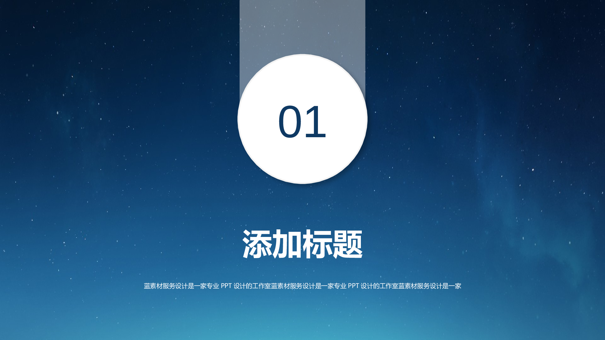 星空科技 (7)动态.pptx 第3页
