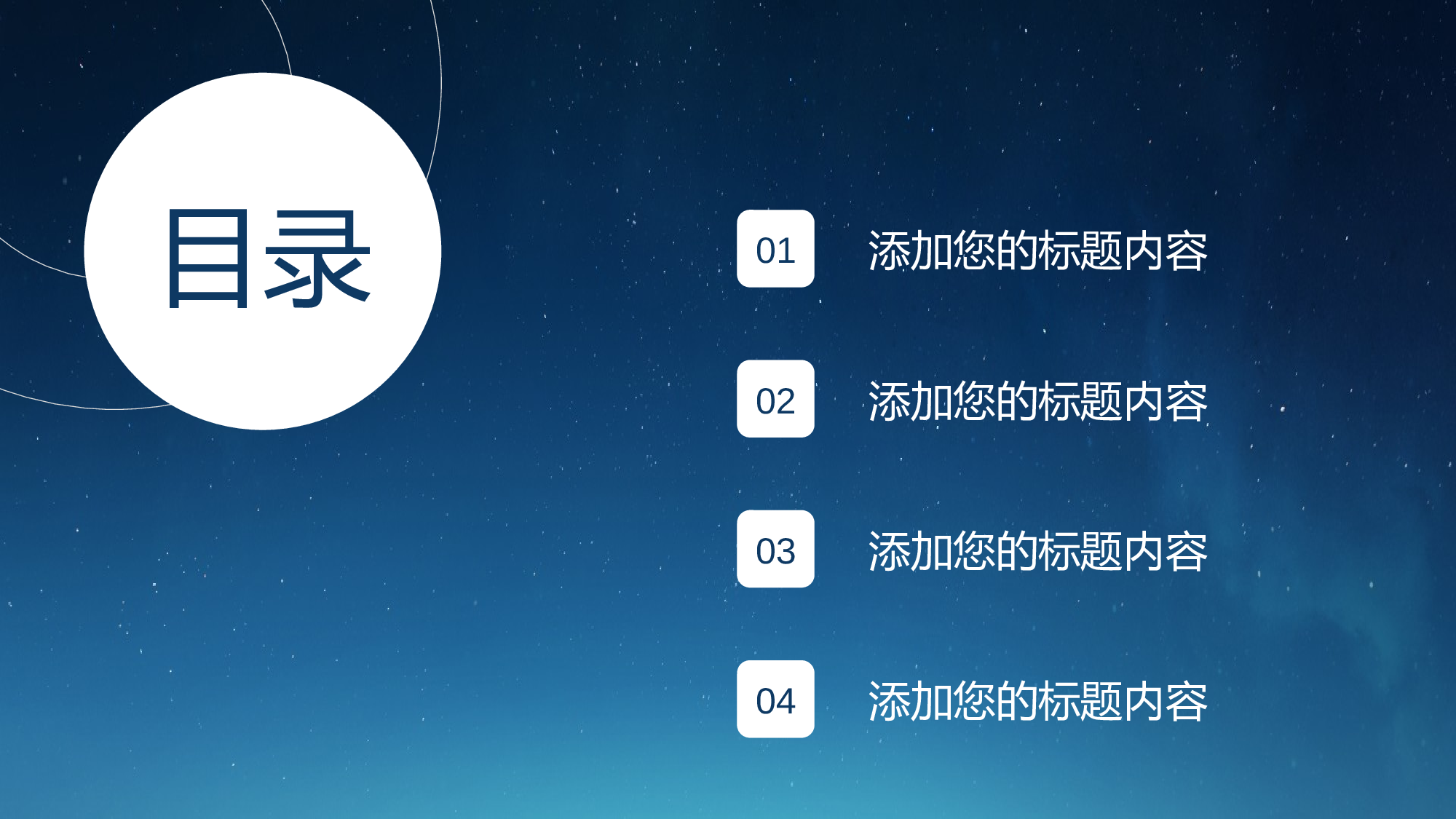 星空科技 (7)动态.pptx 第2页