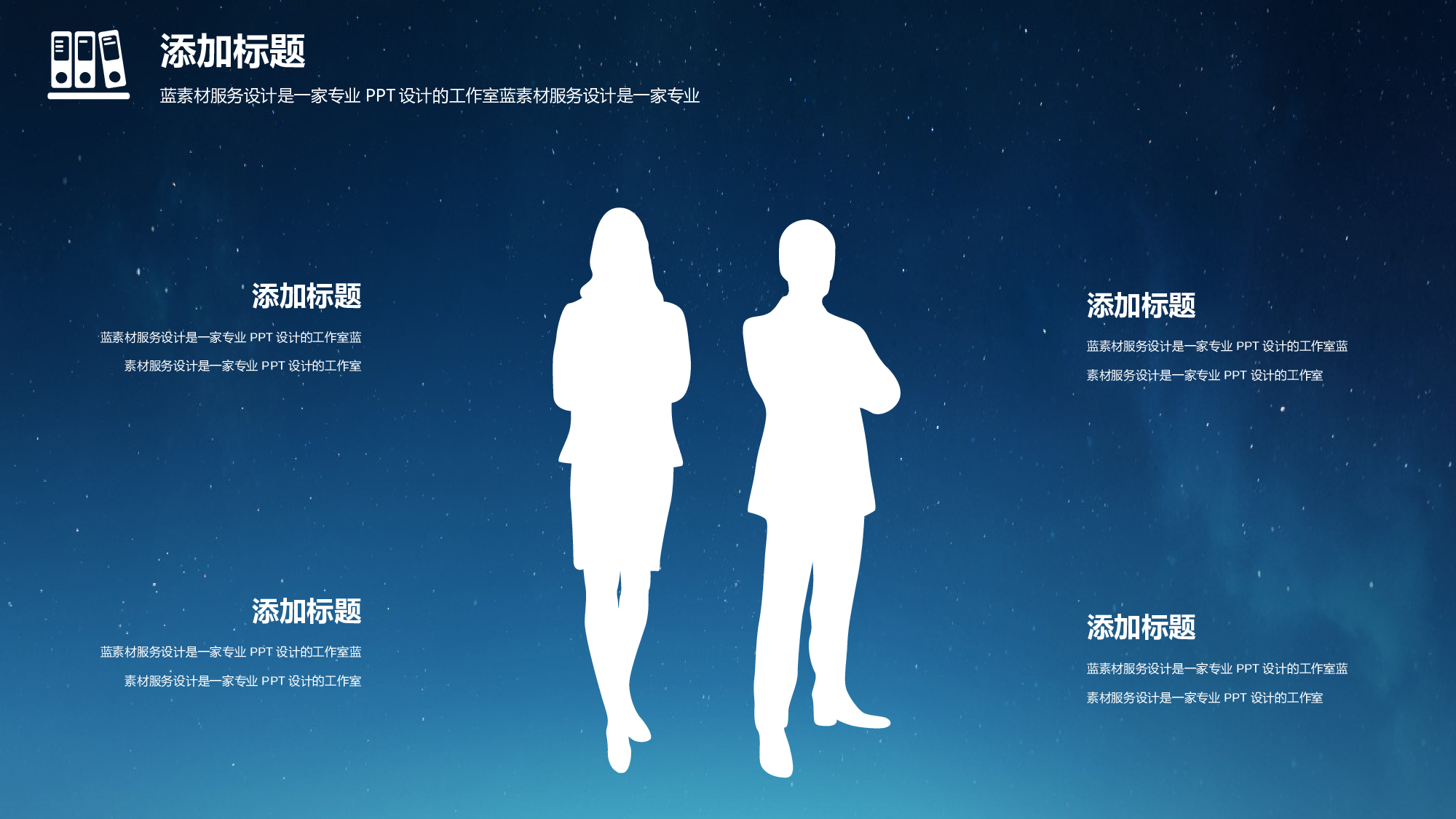 星空科技 (7)动态.pptx 第6页