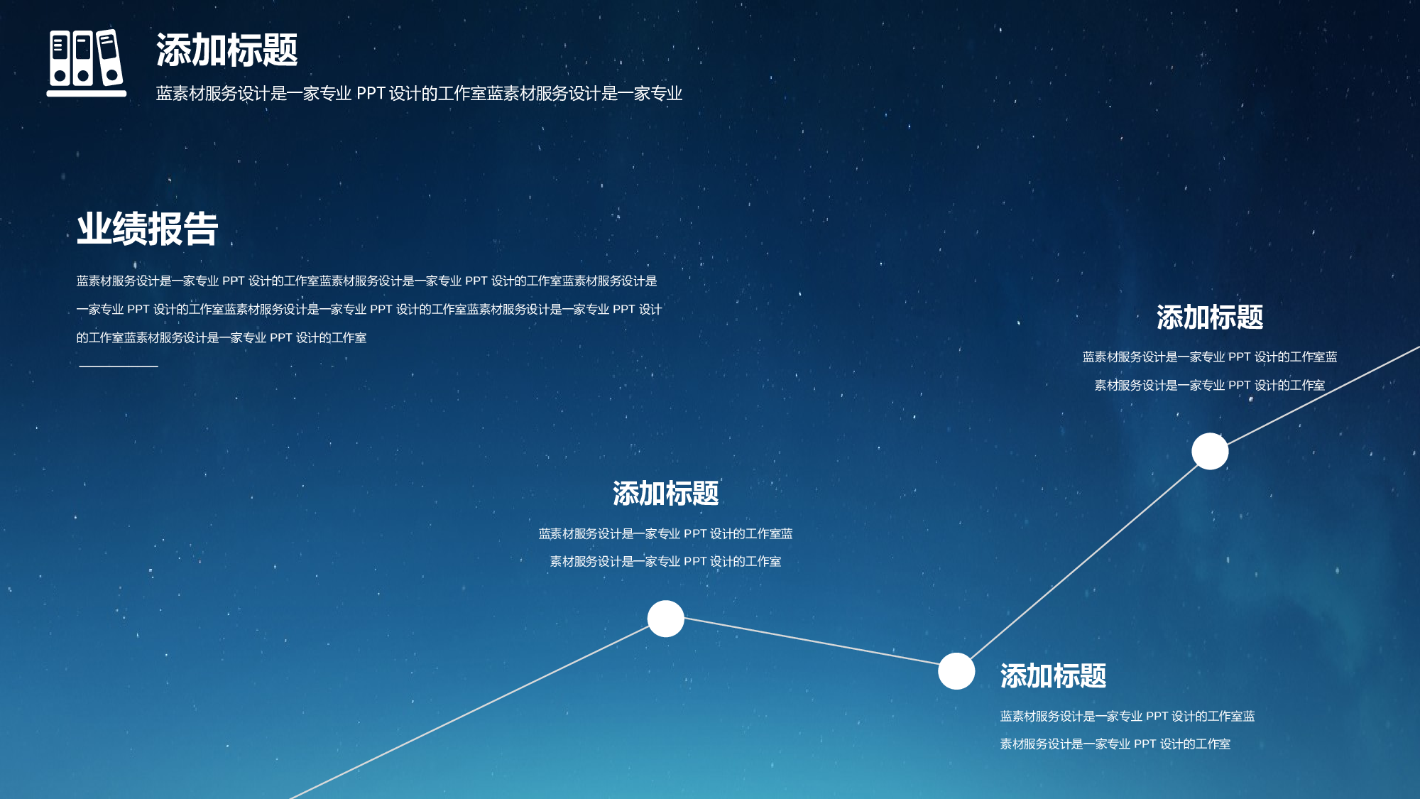 星空科技 (7)动态.pptx 第5页