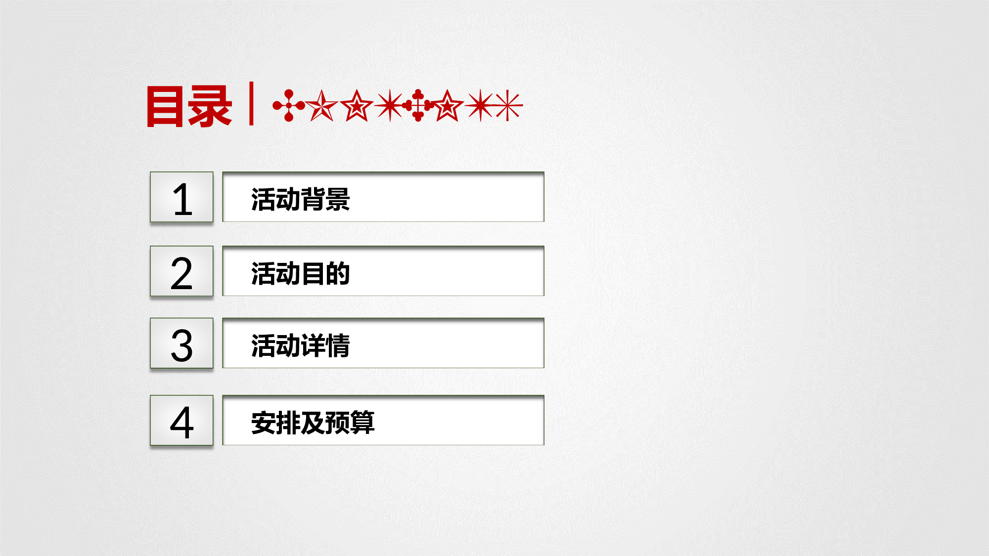 静态精选PPT (4).ppt 第2页