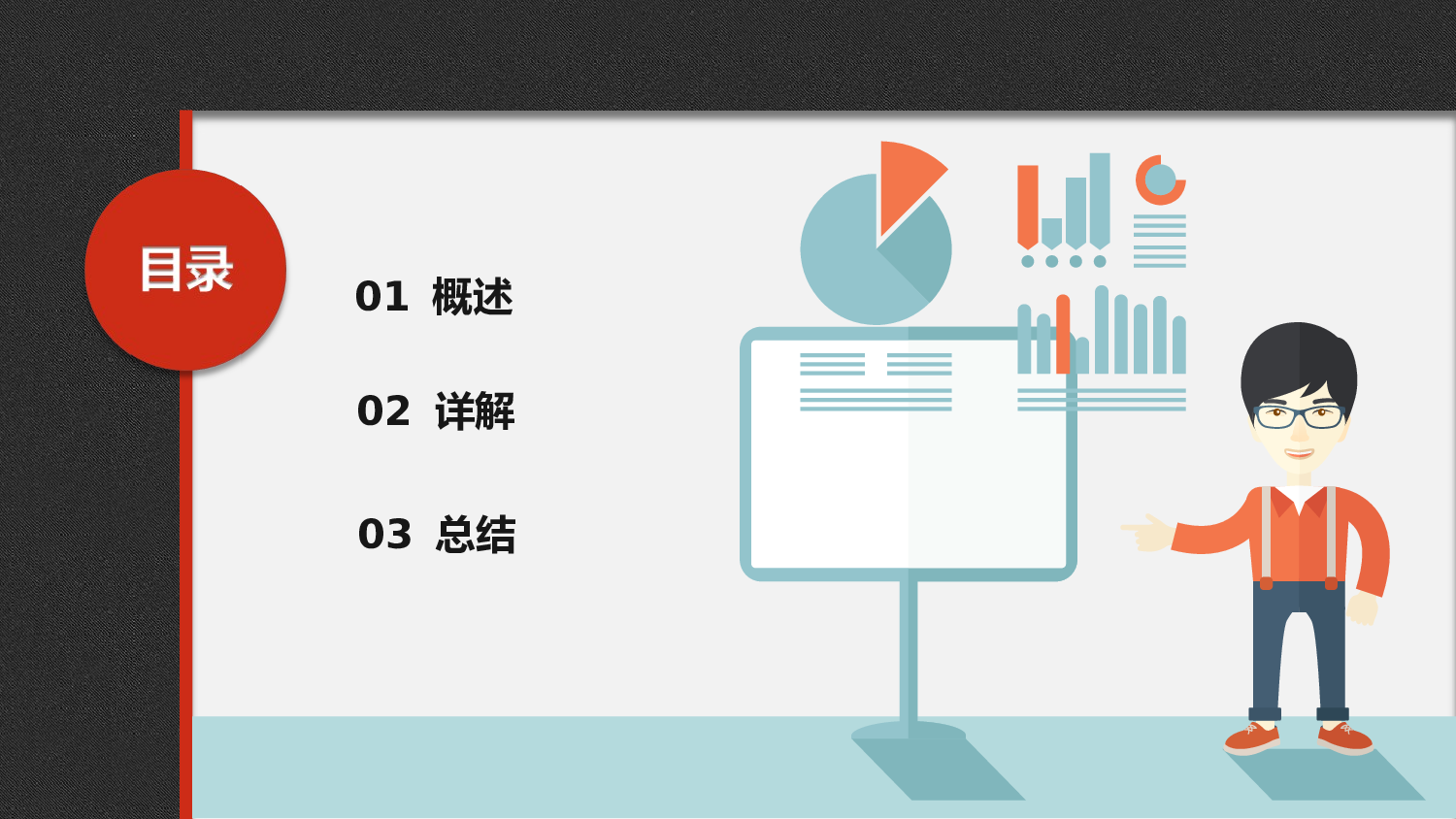演讲与口才（柳柯）.ppt 第2页