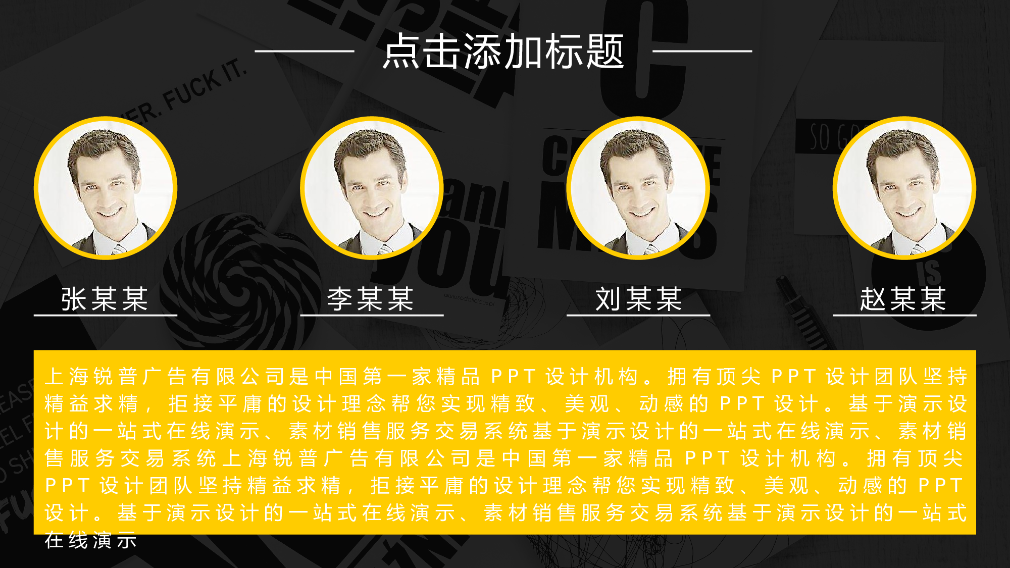静态精选PPT (41).pptx 第4页