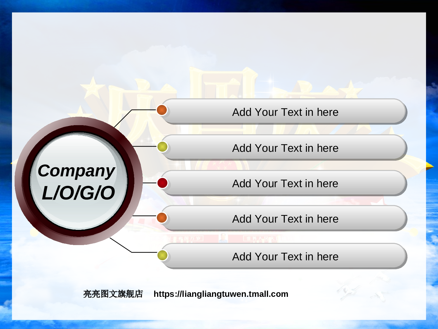 节日模版 (10).ppt 第3页